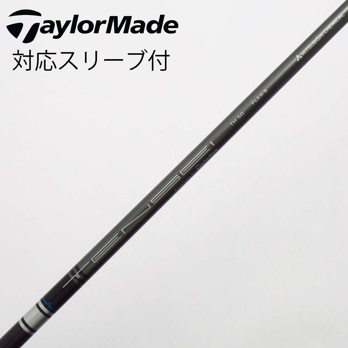 中古】テーラーメイド 純正シャフト フェアウェイウッド用_スリーブ付
