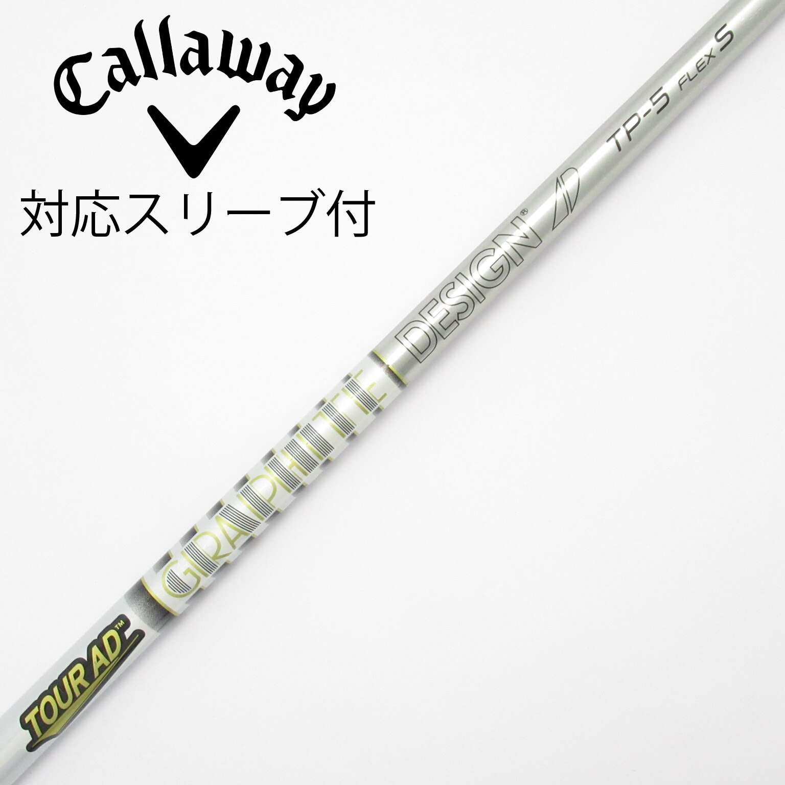 中古】Tour AD シャフト・スリーブ (グラファイトデザイン) 通販｜GDO