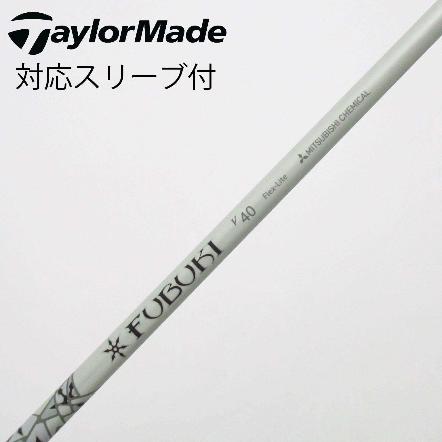 中古】FUBUKI V ドライバー用_スリーブ付 FUBUKI V40 LITE CD(シャフト