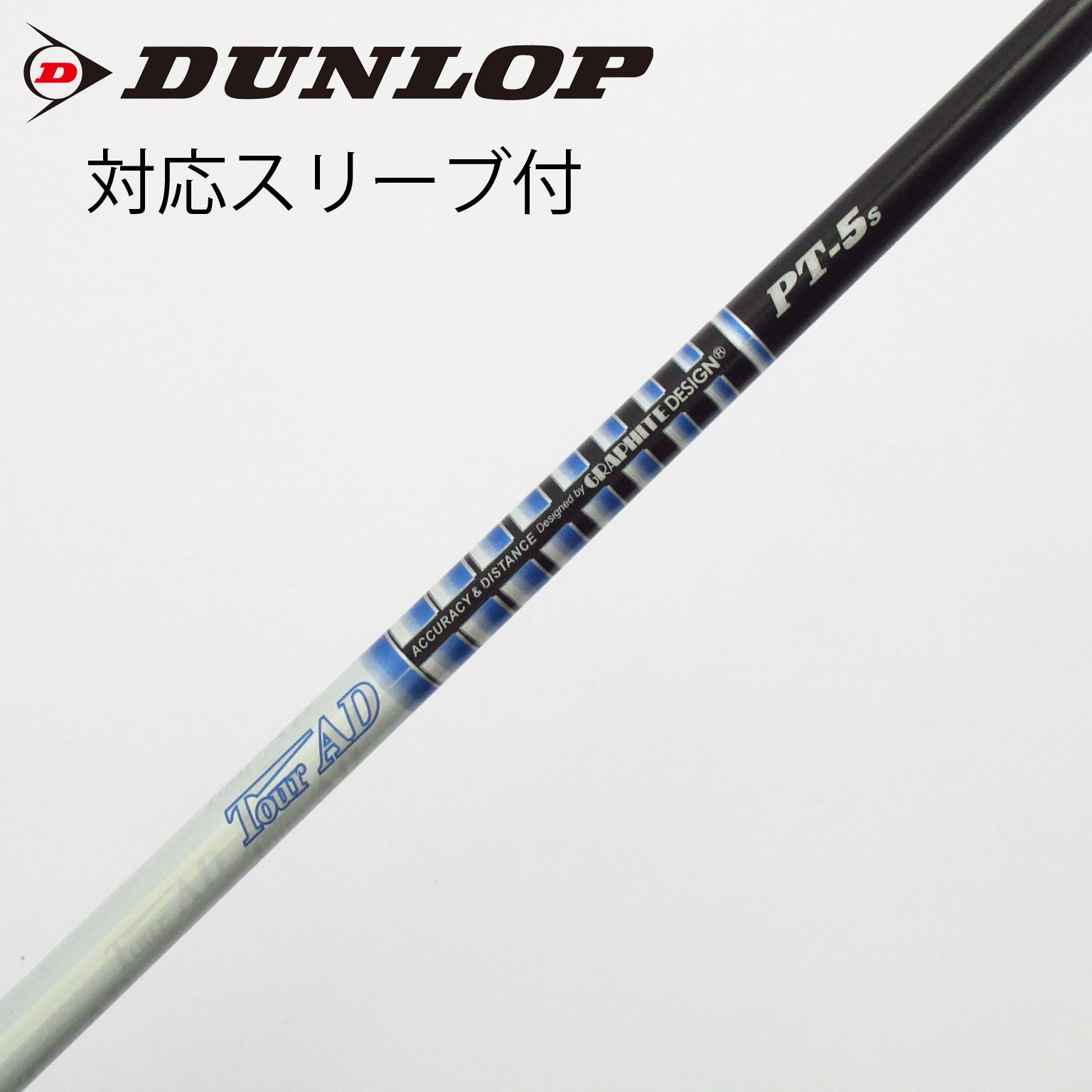 TOUR AD FI 6(S)テーラーメイド・ドライバー用スリーブ付新品未使用 中古】Tour AD シャフト・スリーブ (グラファイトデザイン) 通販｜GDO
