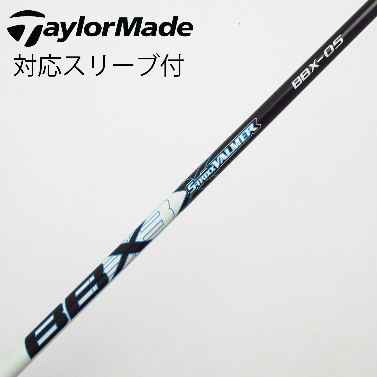 中古】エストリックス シャフト ドライバー用_スリーブ付 S 中古】エストリックス シャフト ドライバー用_スリーブ付 S