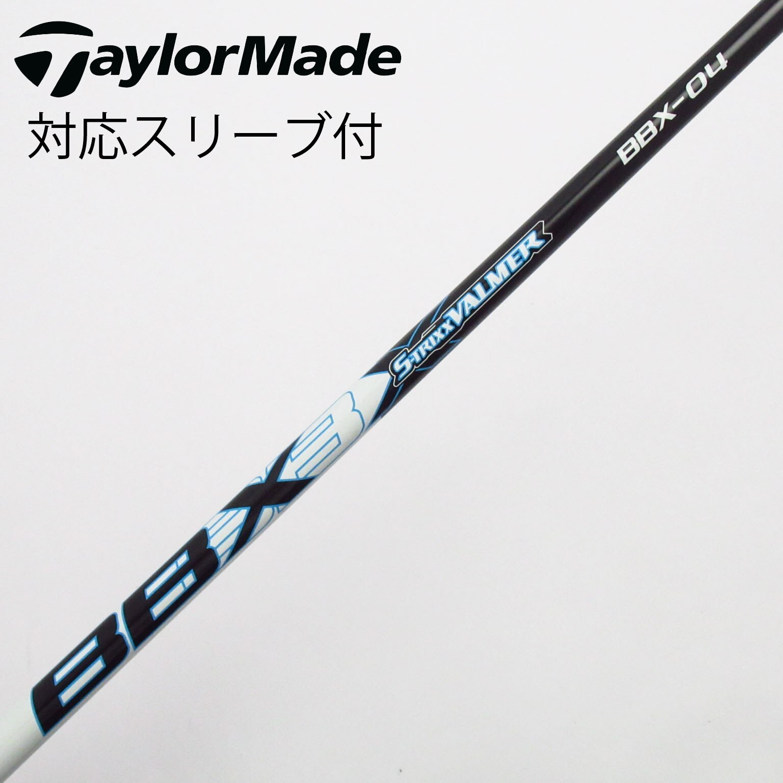 中古】エストリックス シャフト ドライバー用_スリーブ付 S-TRIXX