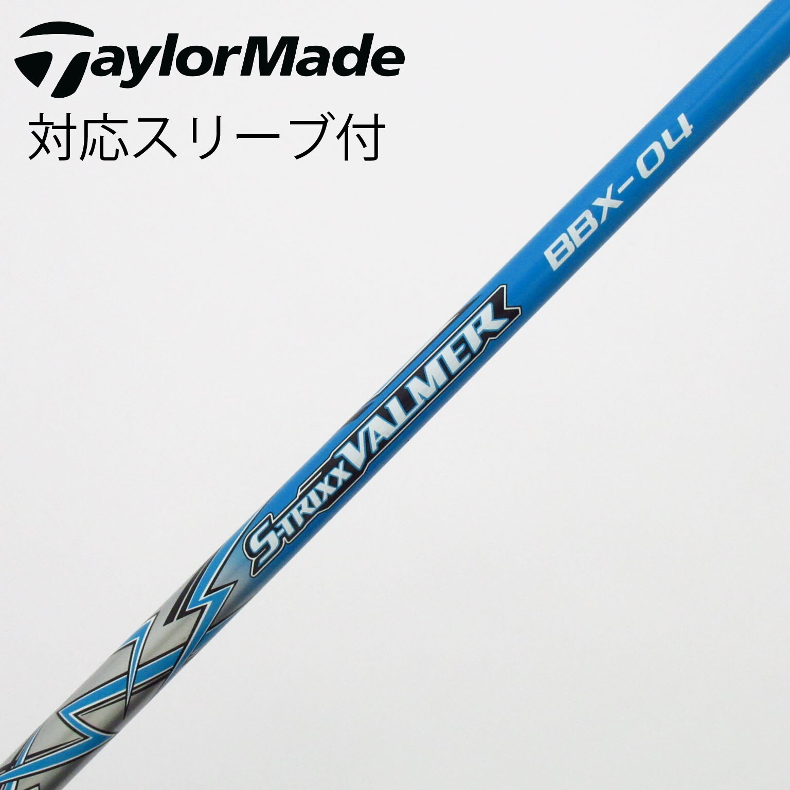 中古】エストリックス シャフト ドライバー用_スリーブ付 S-TRIXX