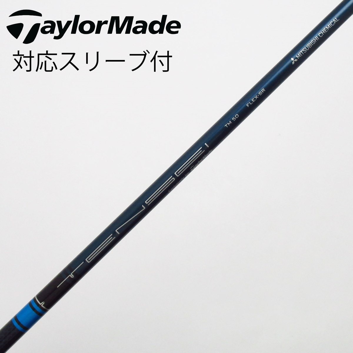 中古】テーラーメイド 純正シャフト ドライバー用_スリーブ付 TENSEI