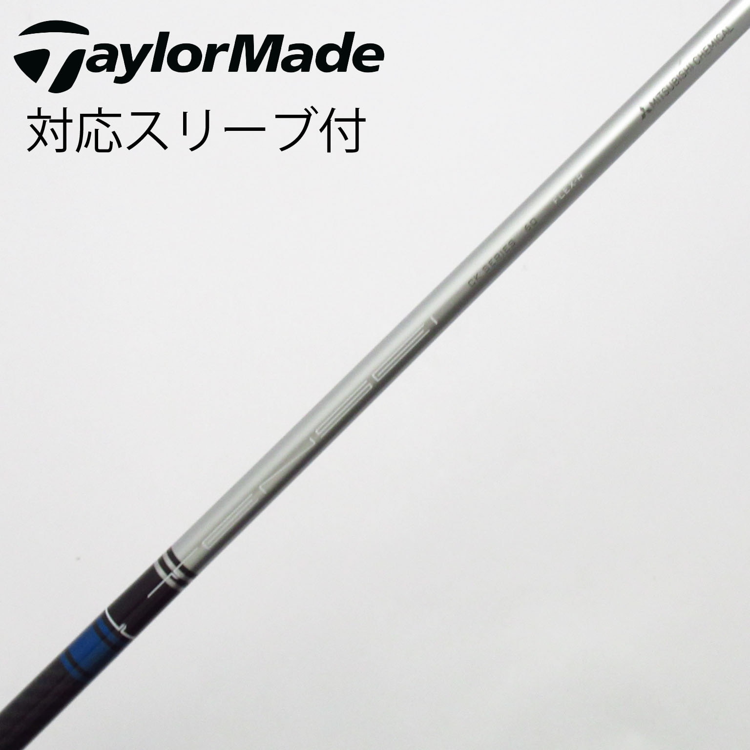 中古】テーラーメイド 純正シャフト ドライバー用_スリーブ付 TENSEI