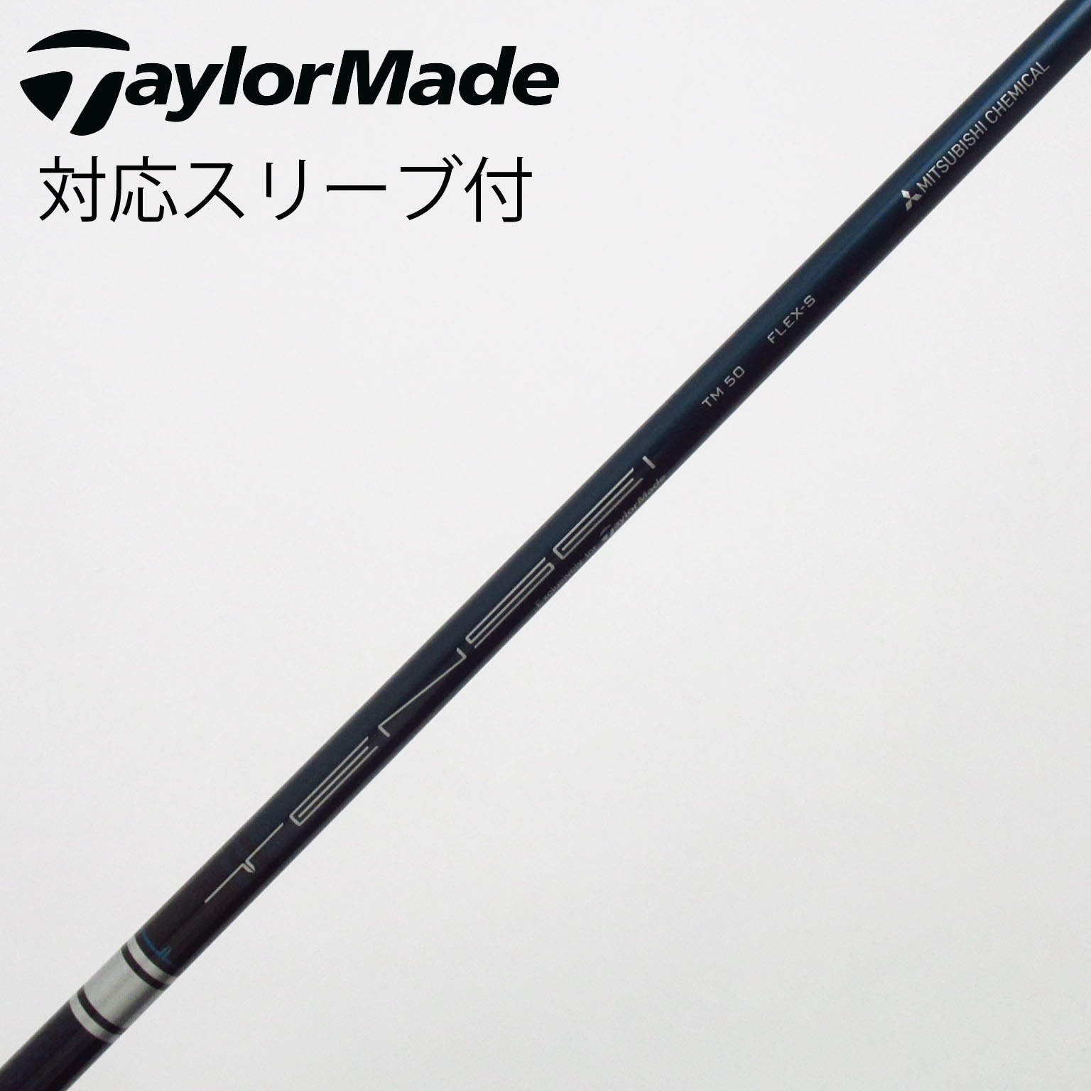 テーラーメイド TENSEI TM50シャフト 1W 5W 7W用3本セット 中古】テーラーメイド 純正シャフト フェアウェイウッド用_スリーブ付