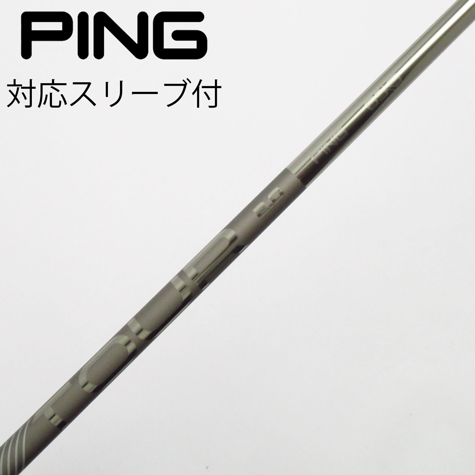中古】ピン(PING) シャフト・スリーブ 通販｜GDO中古ゴルフクラブ