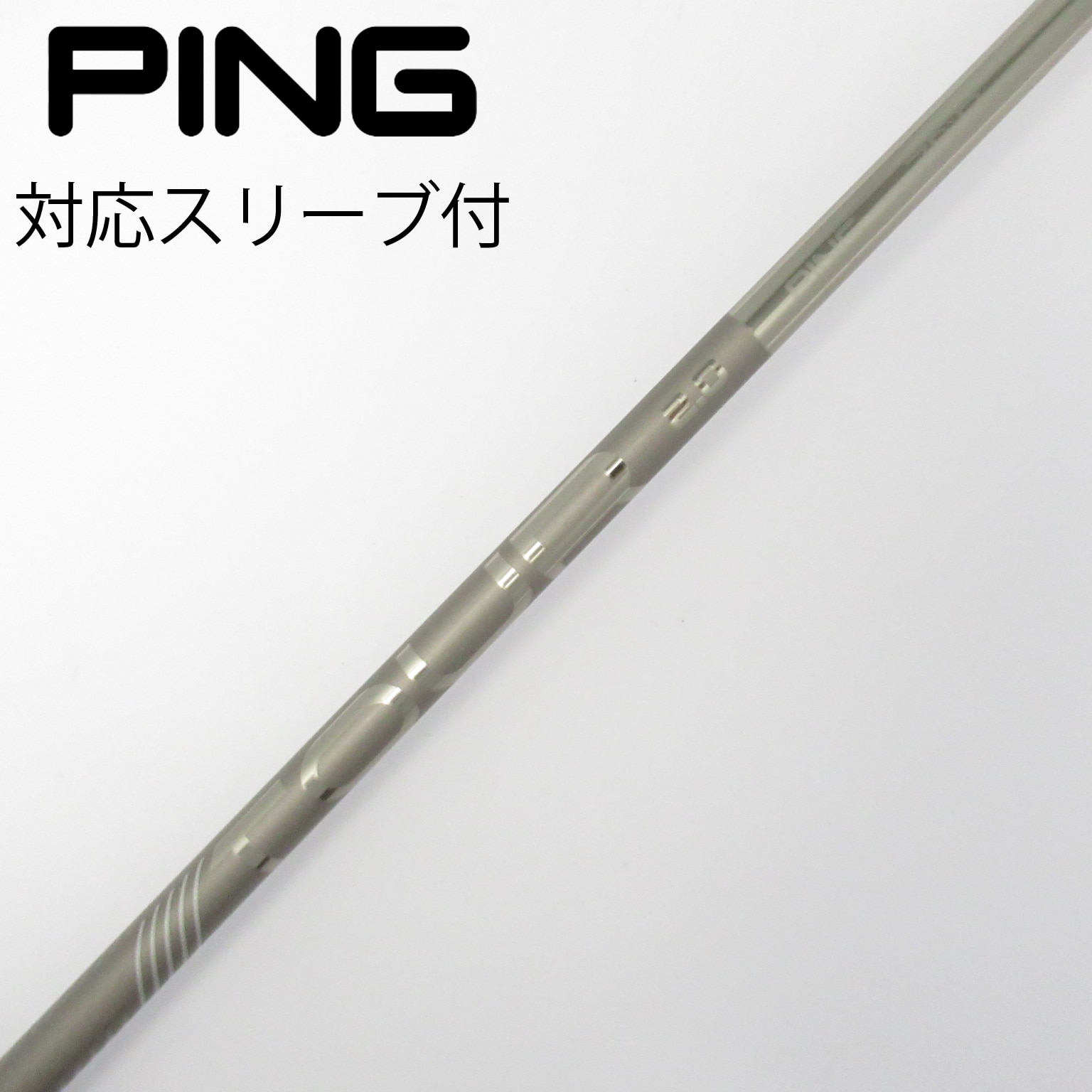 中古】ピン(PING) シャフト・スリーブ 通販｜GDO中古ゴルフクラブ