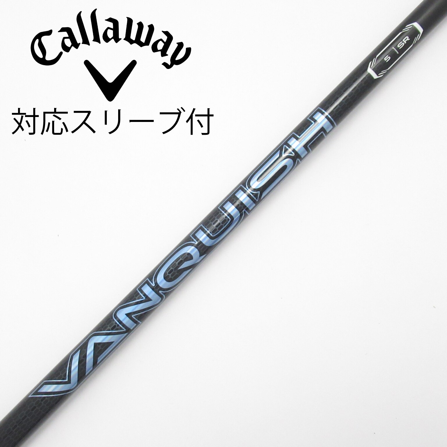 中古】VANQUISH(ヴァンキッシュ) シャフト・スリーブ (三菱ケミカル