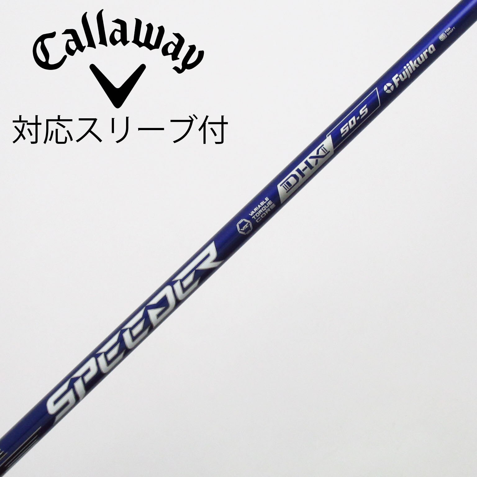 中古】Speeder NX VIOLET シャフト・スリーブ (フジクラ) スピーダー