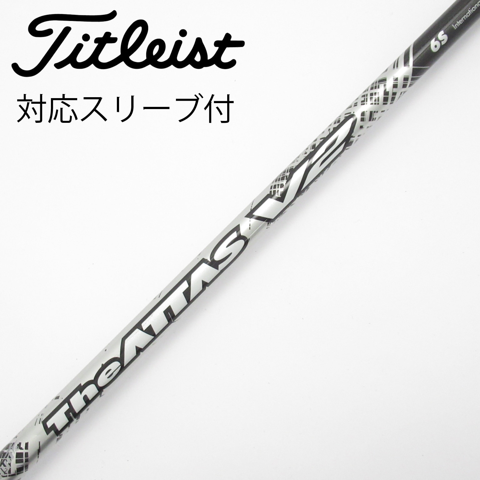 中古】THE ATTAS V2 シャフト・スリーブ (USTマミヤ) ATTAS 通販｜GDO