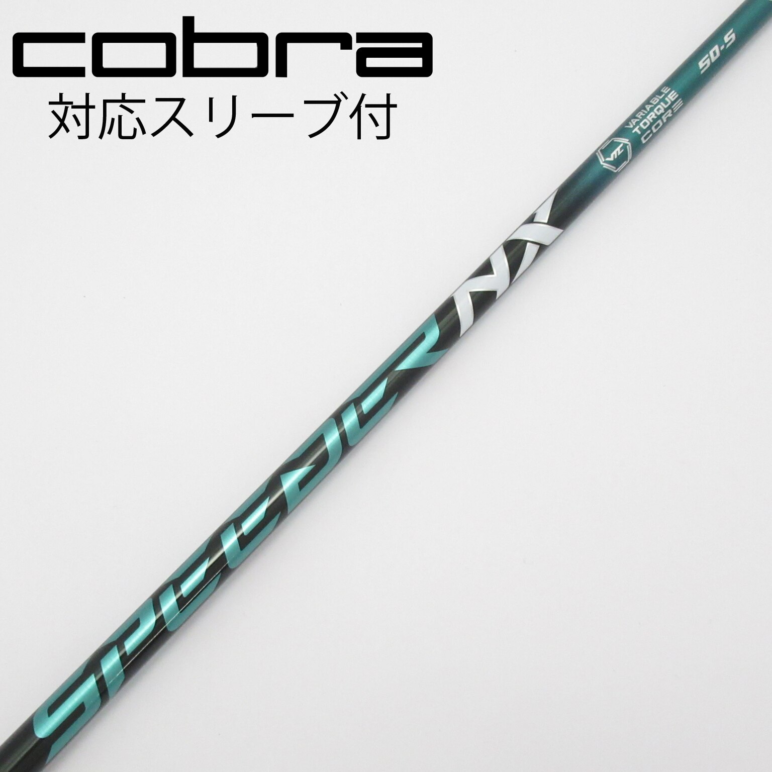 中古】Speeder NX GREEN シャフト・スリーブ (フジクラ) スピーダー