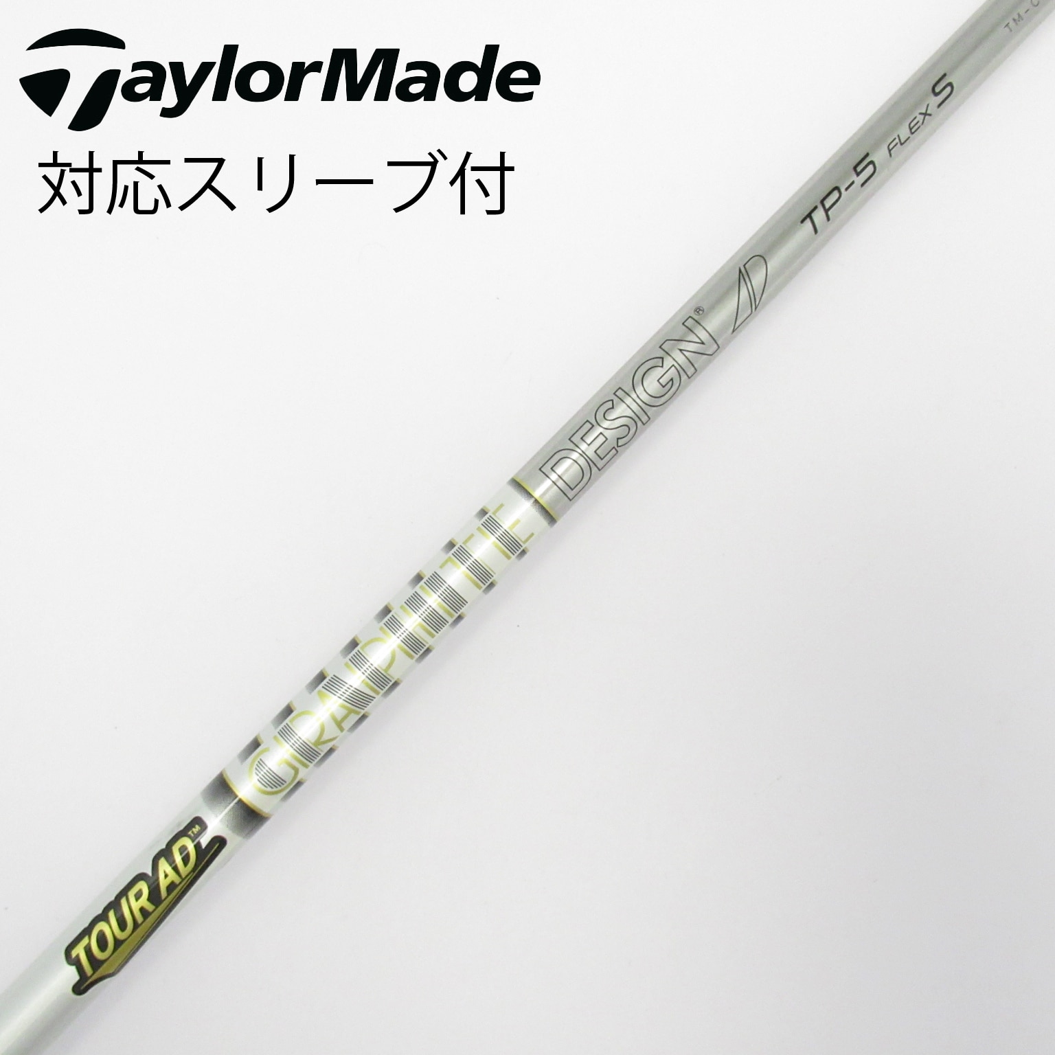 中古】Tour AD シャフト・スリーブ (グラファイトデザイン) 通販｜GDO
