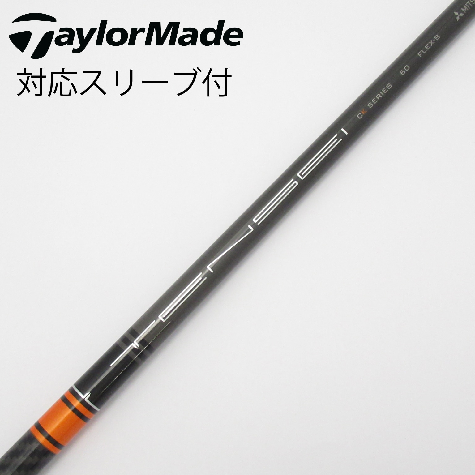 中古】TENSEI CK Pro Orange シャフト・スリーブ (三菱ケミカル