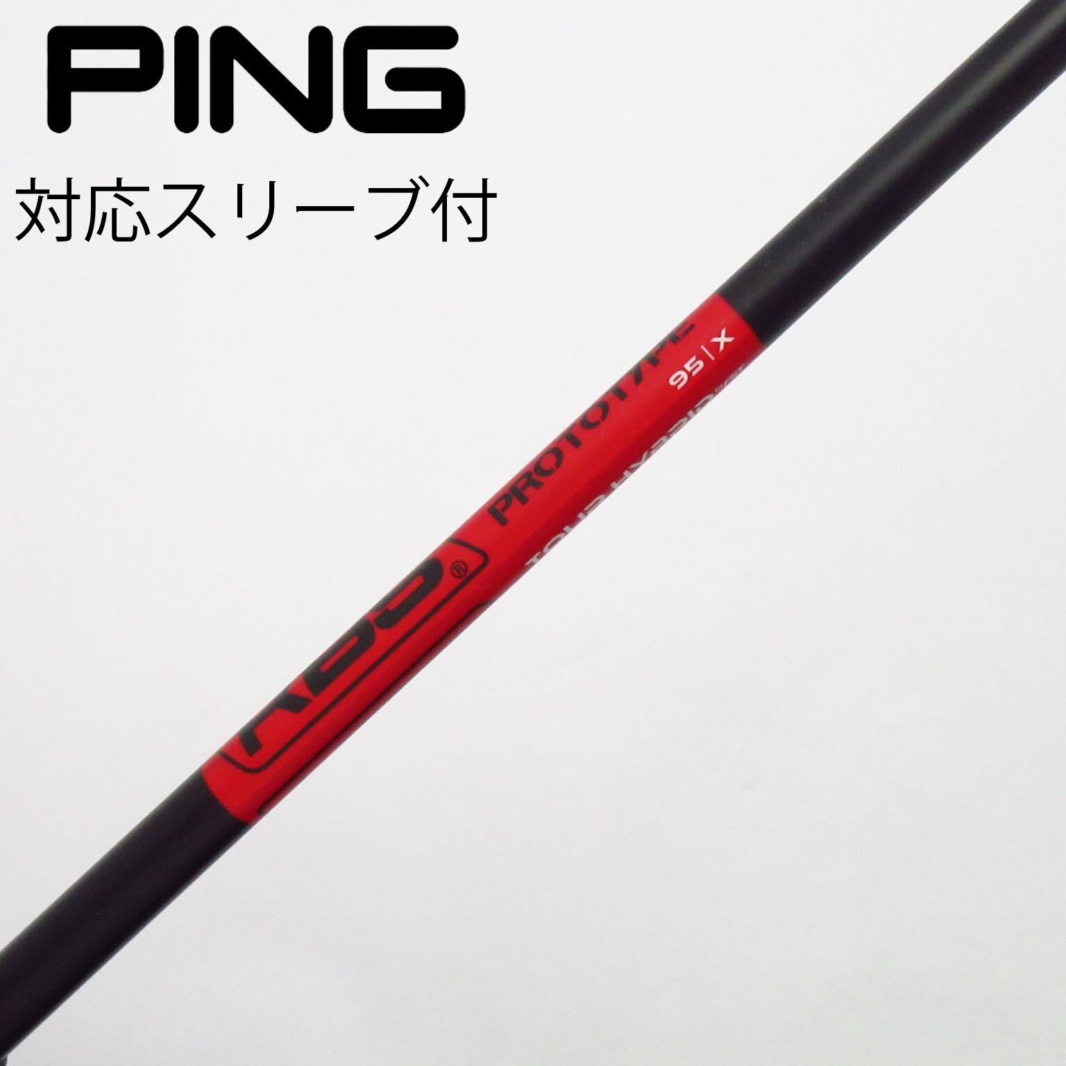 KBS ツアーハイブリッド プロトタイプ 95S+ 5u タイトリストスリーブ