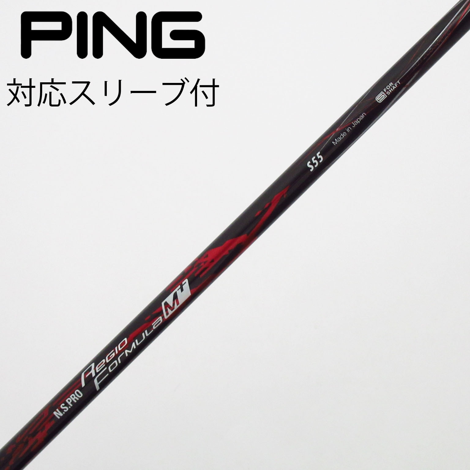 中古】日本シャフト シャフト・スリーブ 通販｜GDO中古ゴルフクラブ