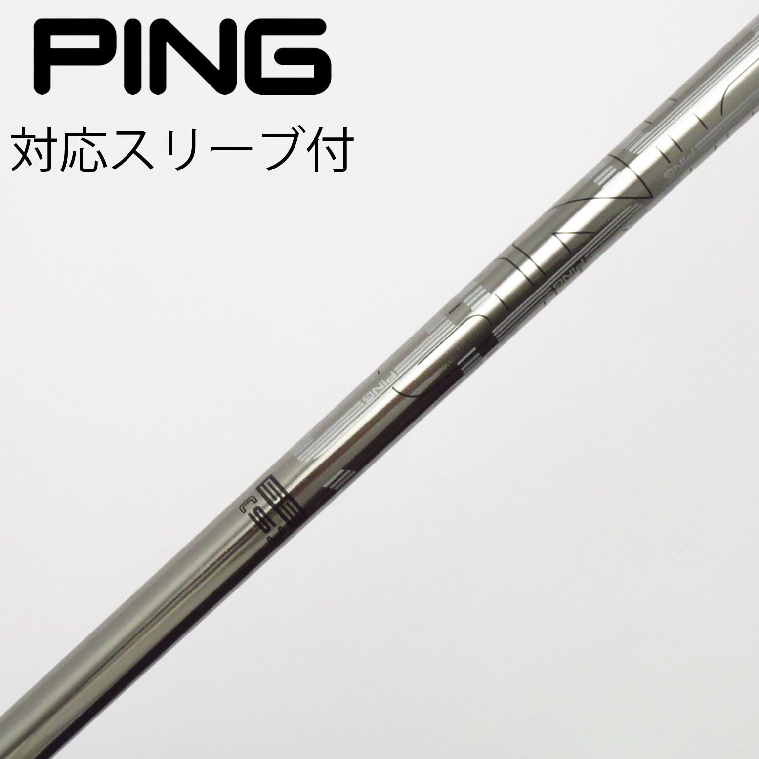 中古】ピン 純正シャフト ドライバー用_スリーブ付 PING TOUR 173-55