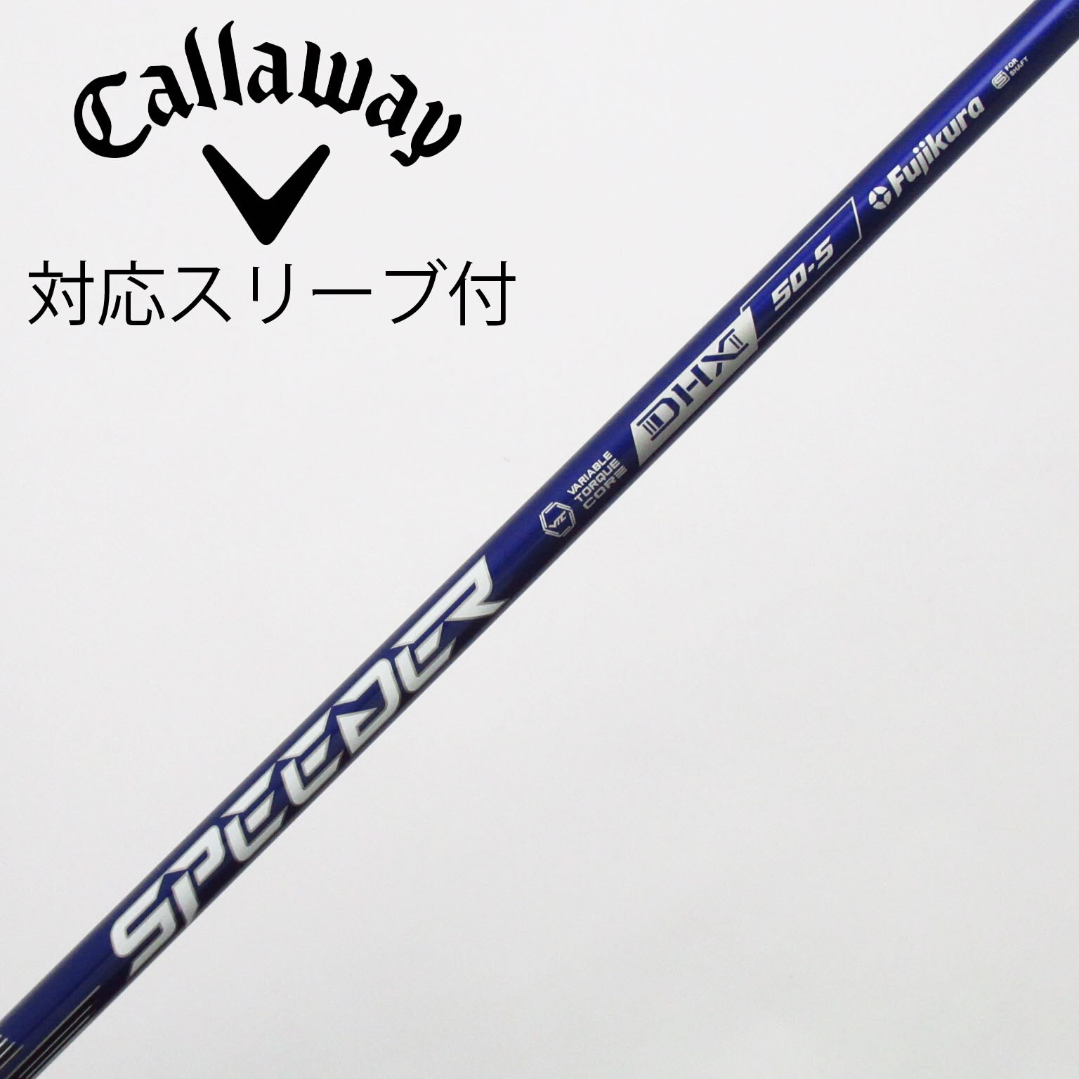 シャフト SPEEDER NX バイオレット50-S キャロウェイスリーブ付き 中古】Speeder NX VIOLET ドライバー用_スリーブ付 Speeder NX VIOLET