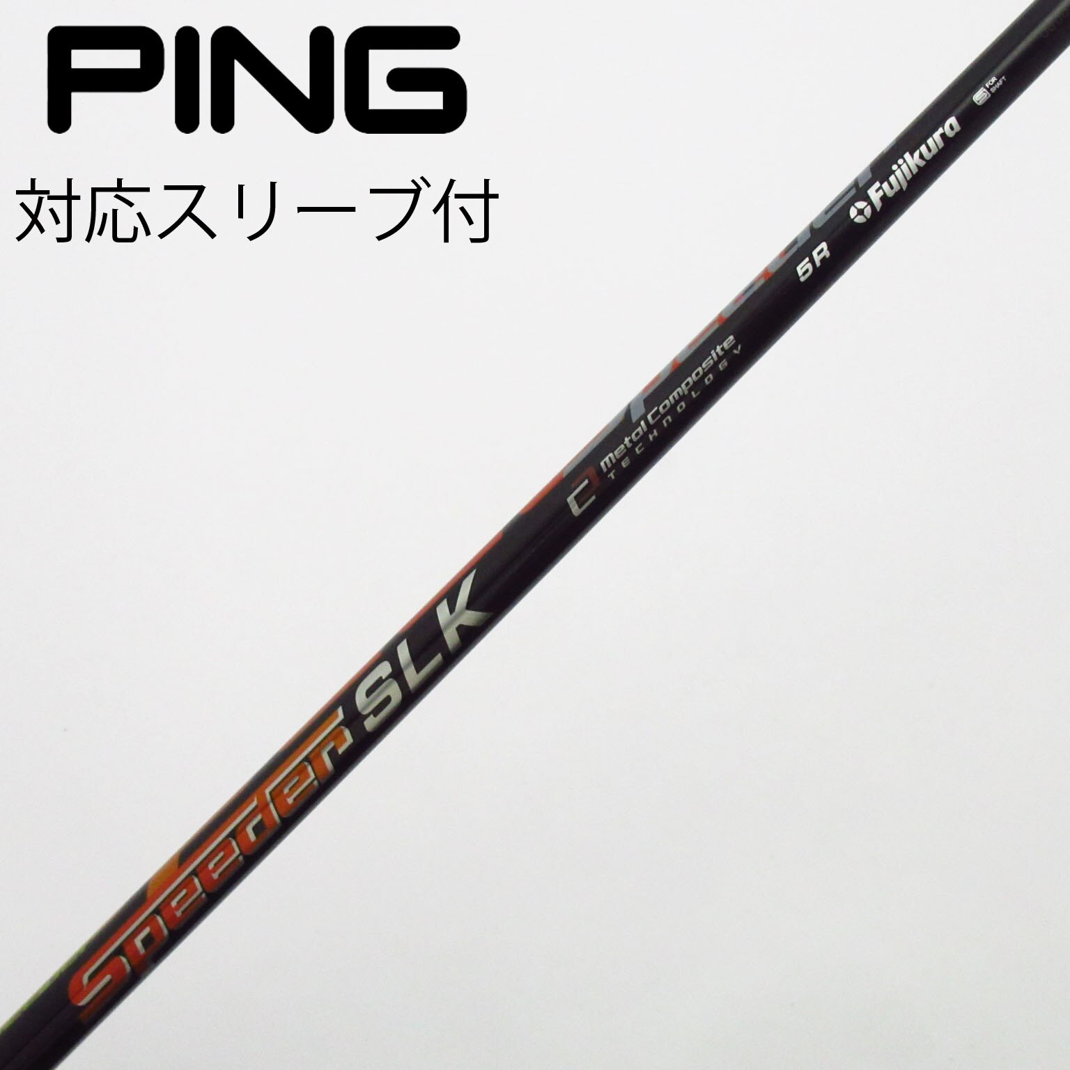 ●レア　希少●Speeder SLK 5Sドライバー用 ピンスリーブ付 中古】Speeder SLK ドライバー用_スリーブ付 Speeder SLK 5 R C