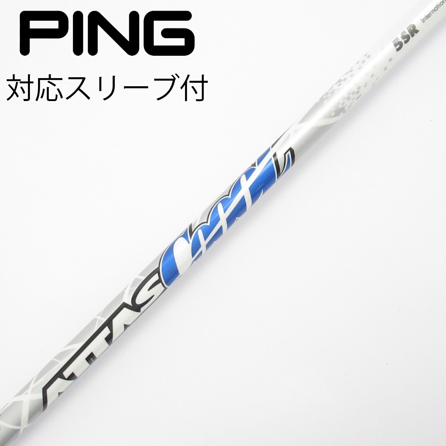 中古ドライバー用シャフト】The ATTAS 5（SR） ピン用スリーブ PING