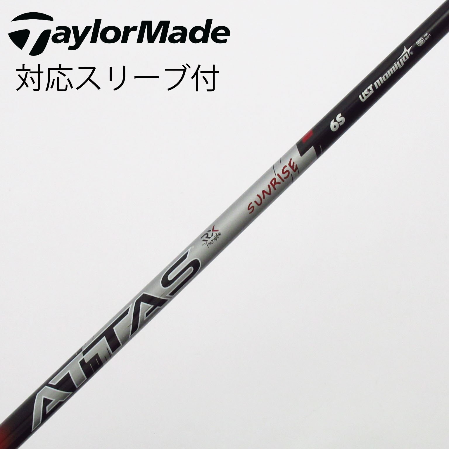 中古】ATTAS RX SUNRISE RED ATTAS RX SUNRISE RED 6 S C(シャフト