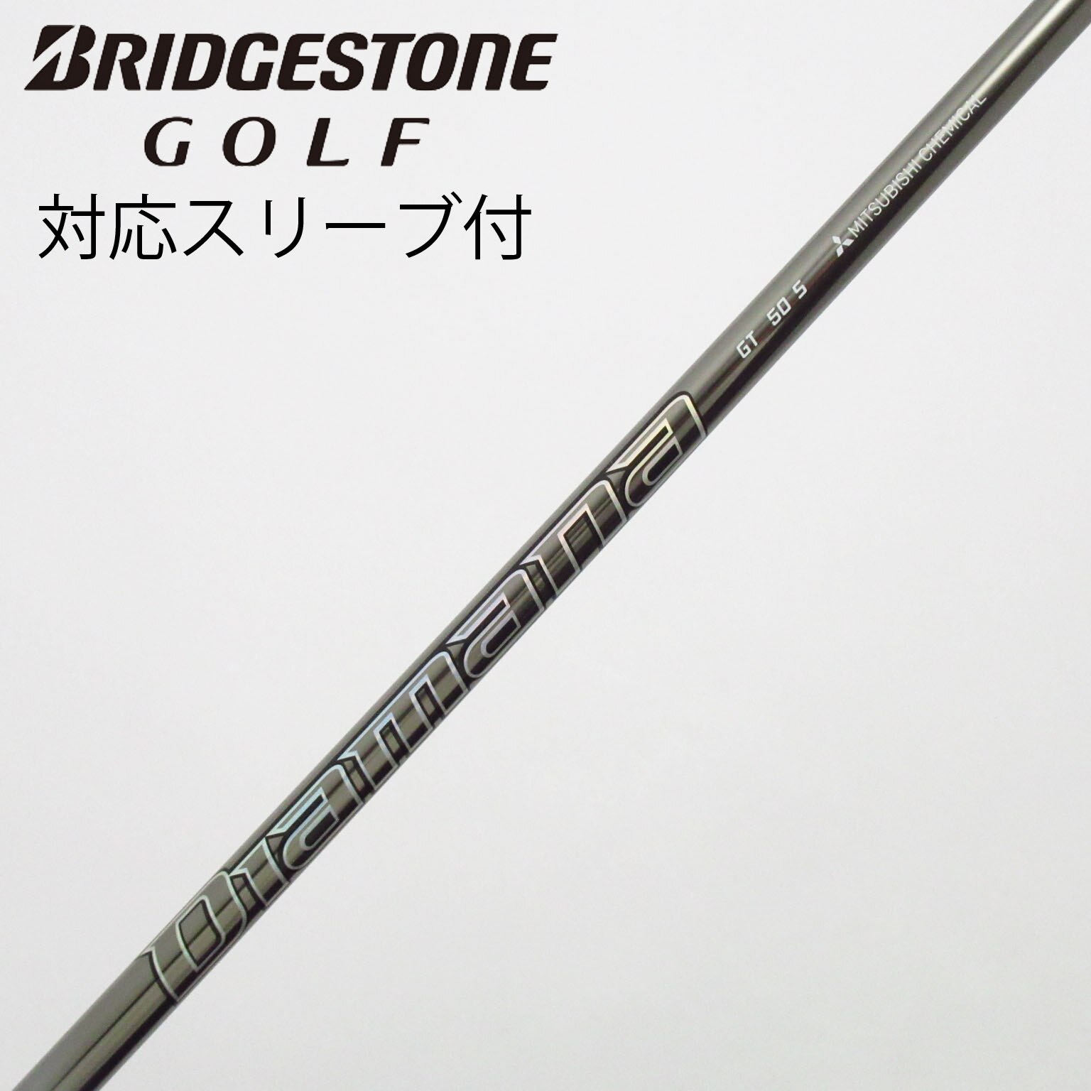 中古】Diamana GT ドライバー用_スリーブ付 Diamana GT 50 S C