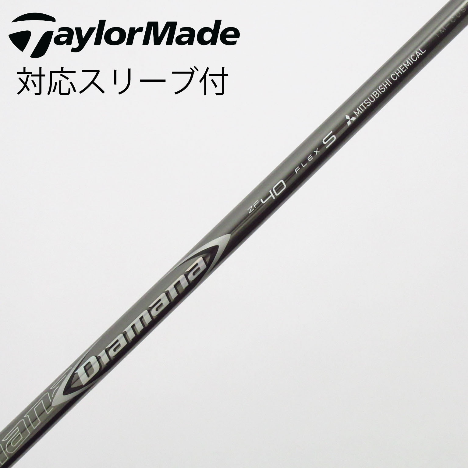 中古】Diamana(ディアマナ) シャフト・スリーブ (三菱ケミカル) 通販