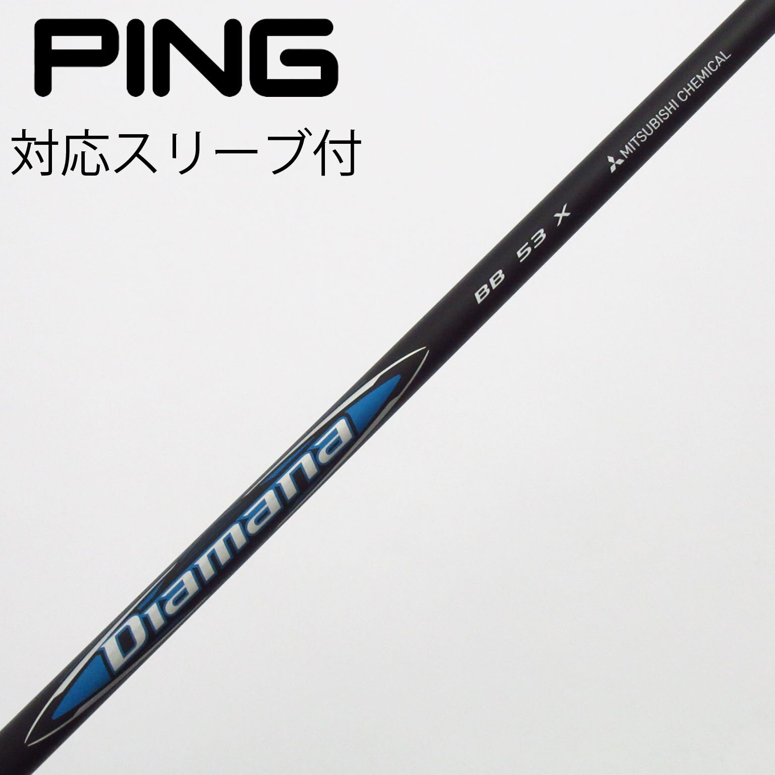 中古】Diamana BB ドライバー用_スリーブ付 Diamana BB 53 X C