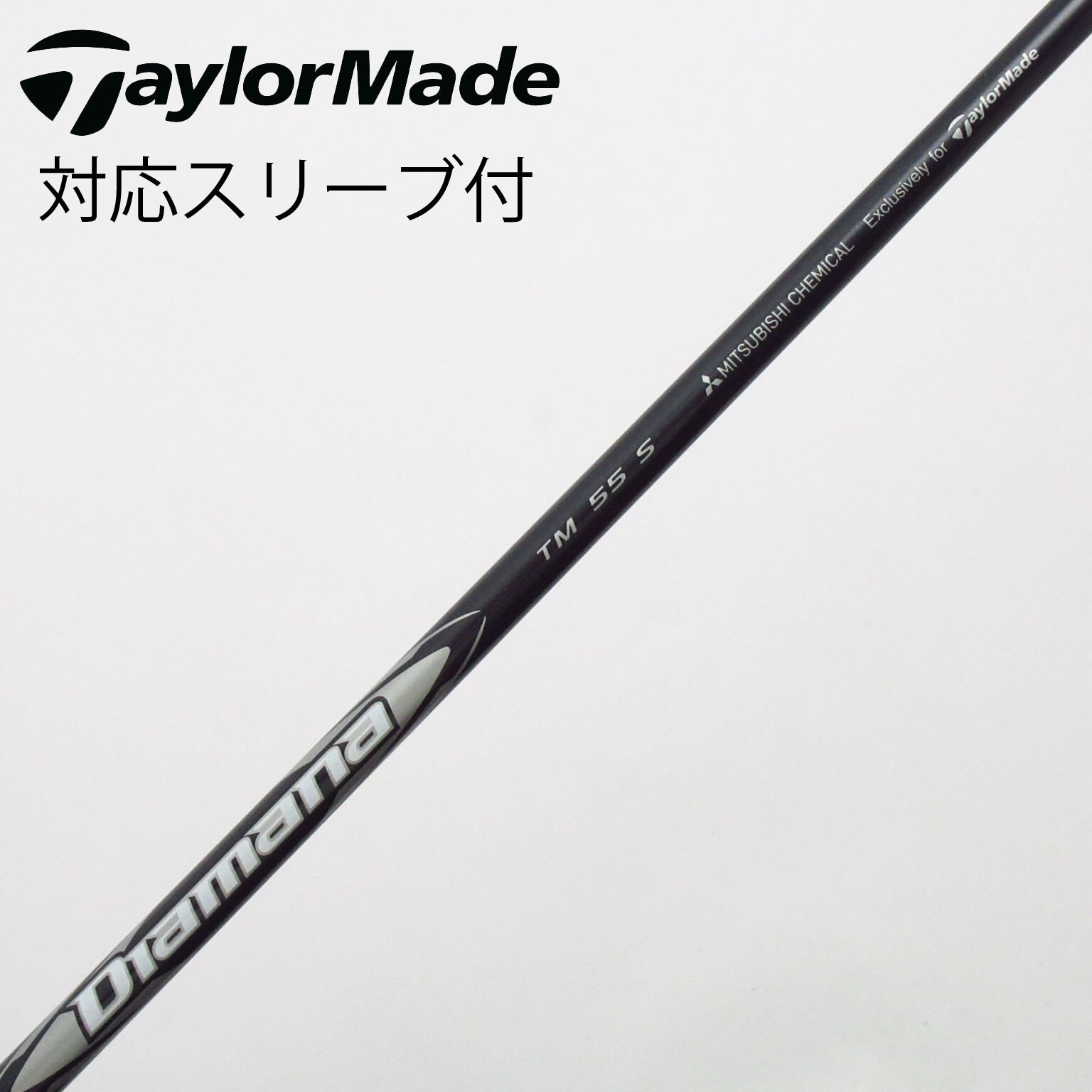 Diamana Silver TM 55 シャフト TaylorMadeスリーブ 中古】テーラーメイド 純正シャフト フェアウェイウッド用_スリーブ付