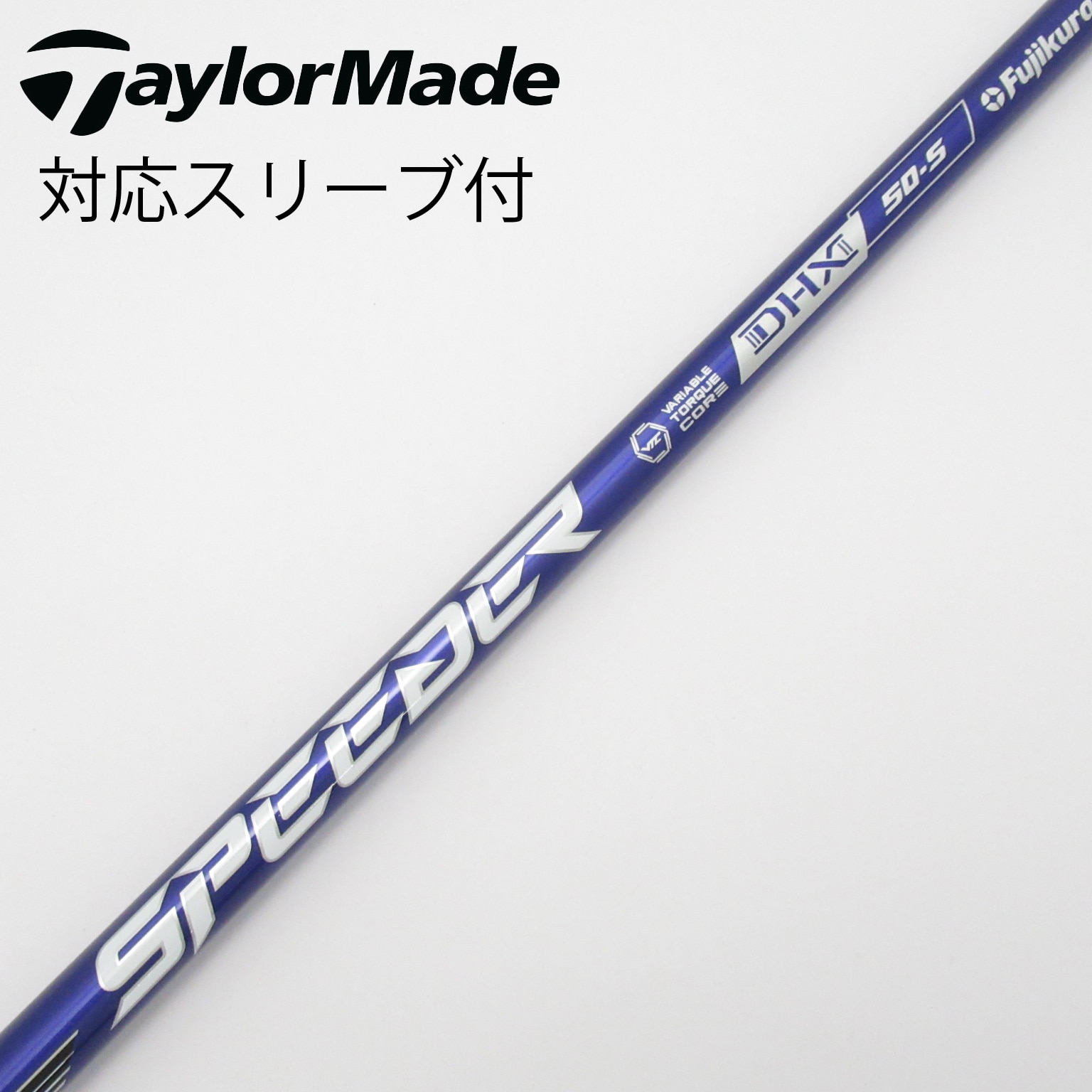 中古】Speeder NX VIOLET シャフト・スリーブ (フジクラ) スピーダー