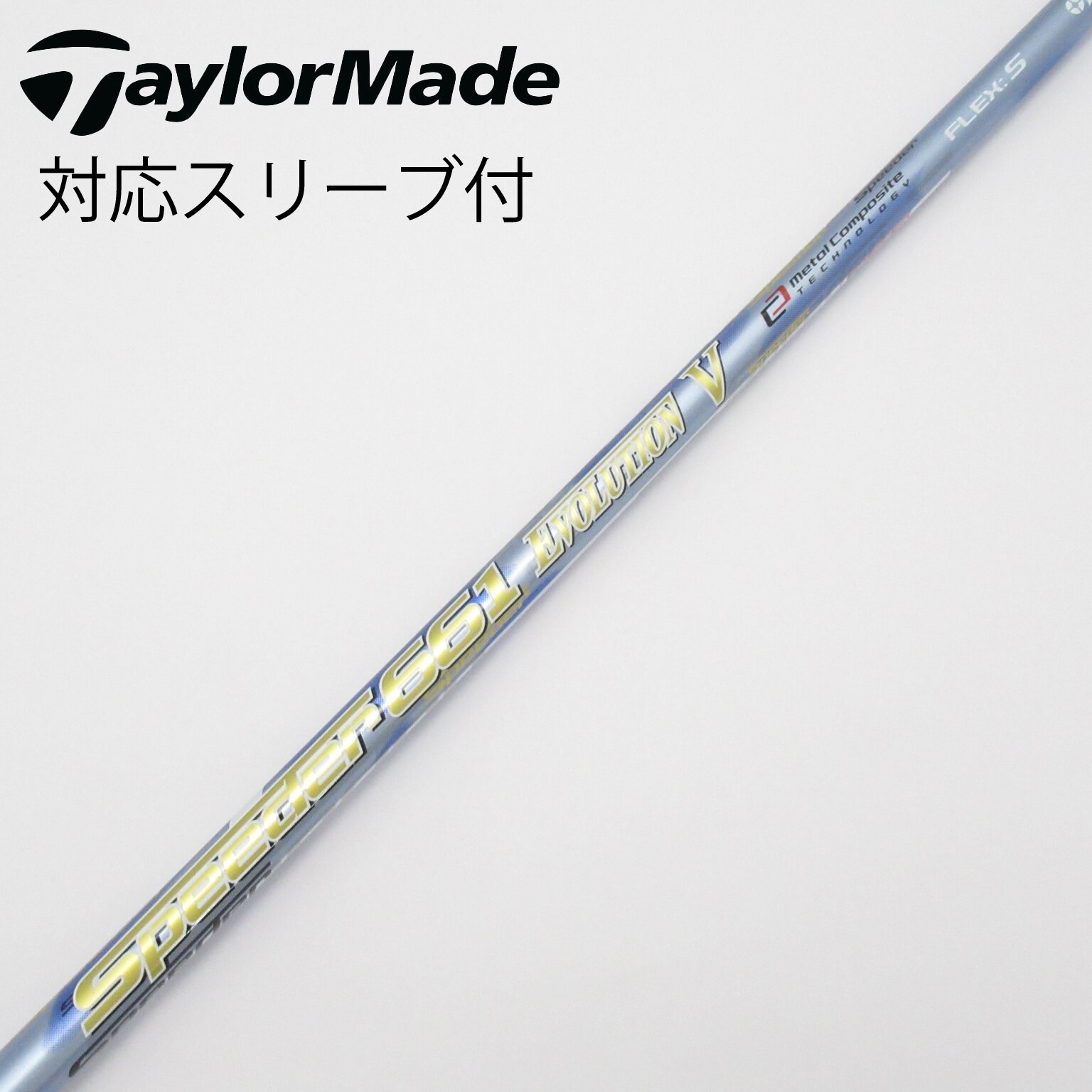 スピーダーエボリューションⅢ 569 ドライバーシャフト 【公式通販】