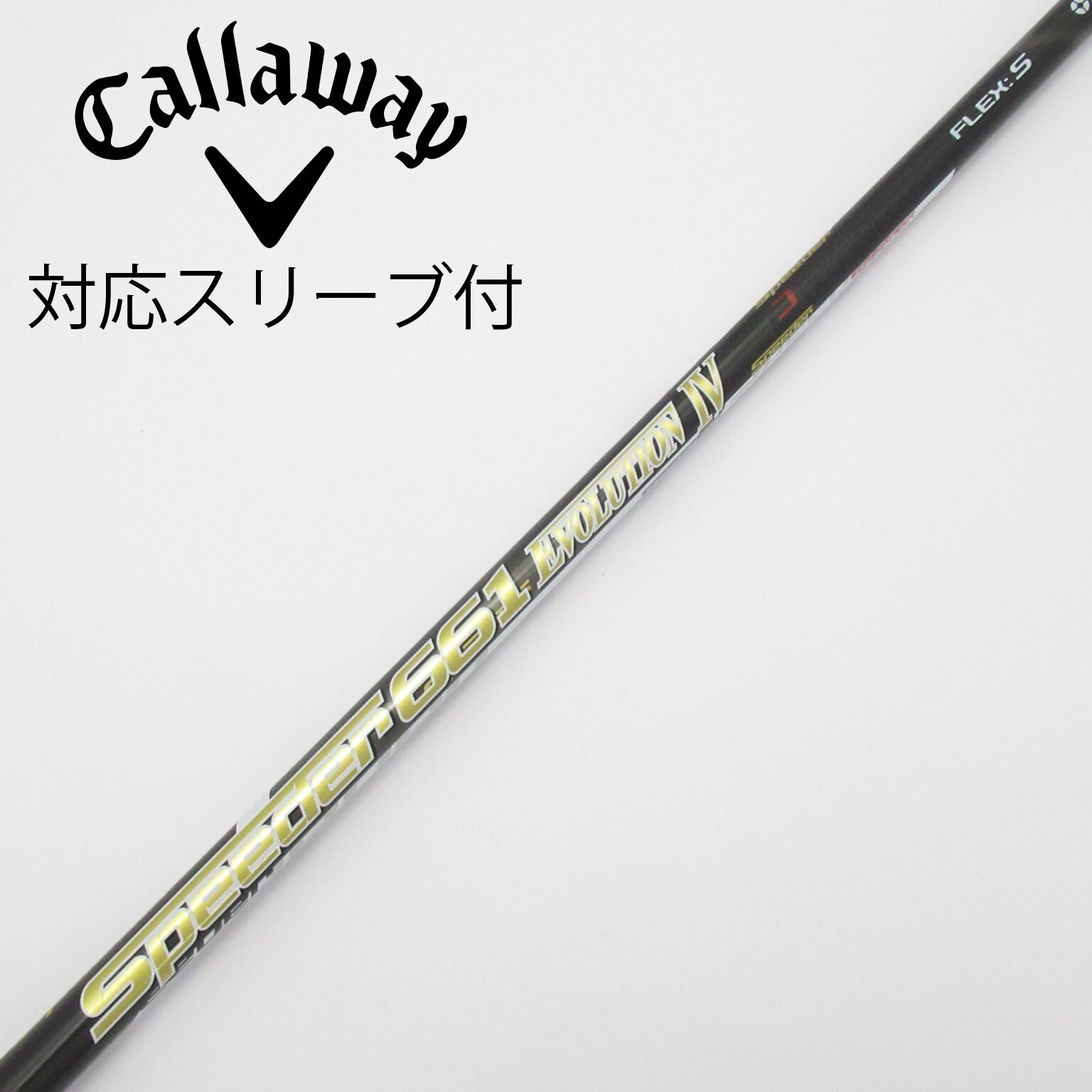 中古】Speeder EVOLUTION IV シャフト・スリーブ (フジクラ