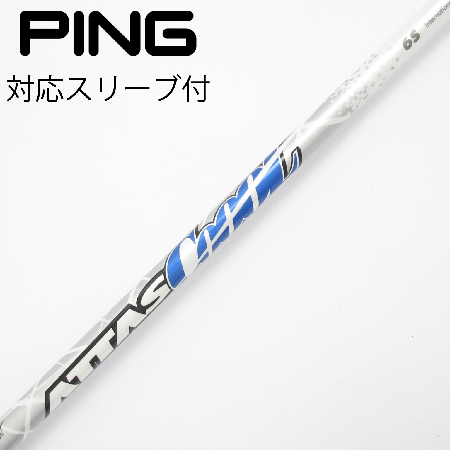 中古】ATTAS(アッタス) シャフト・スリーブ (USTマミヤ) 通販｜GDO中古