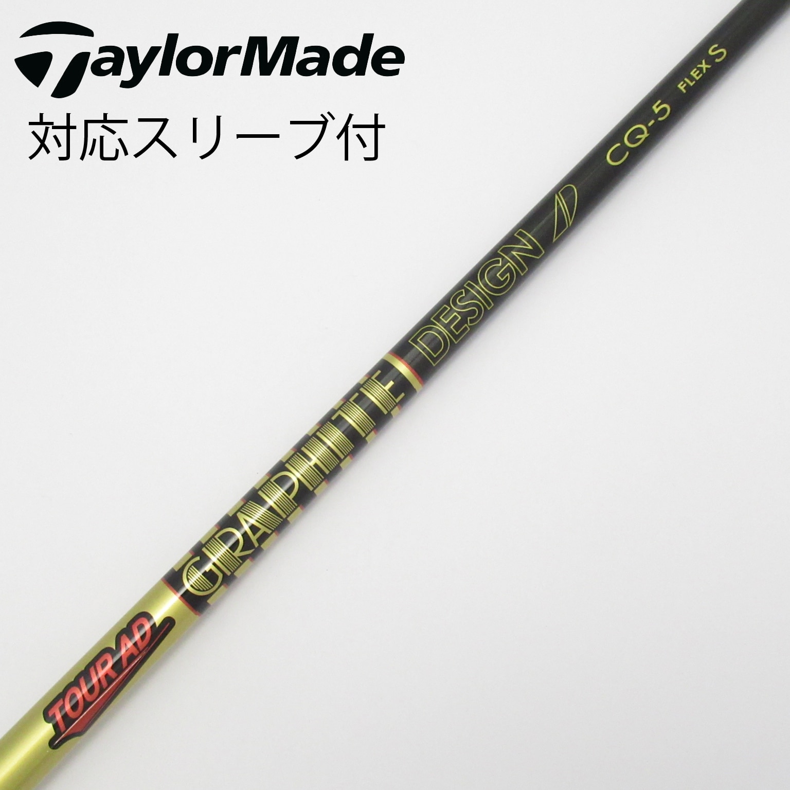 中古】Tour AD CQ シャフト・スリーブ (グラファイトデザイン) Tour AD