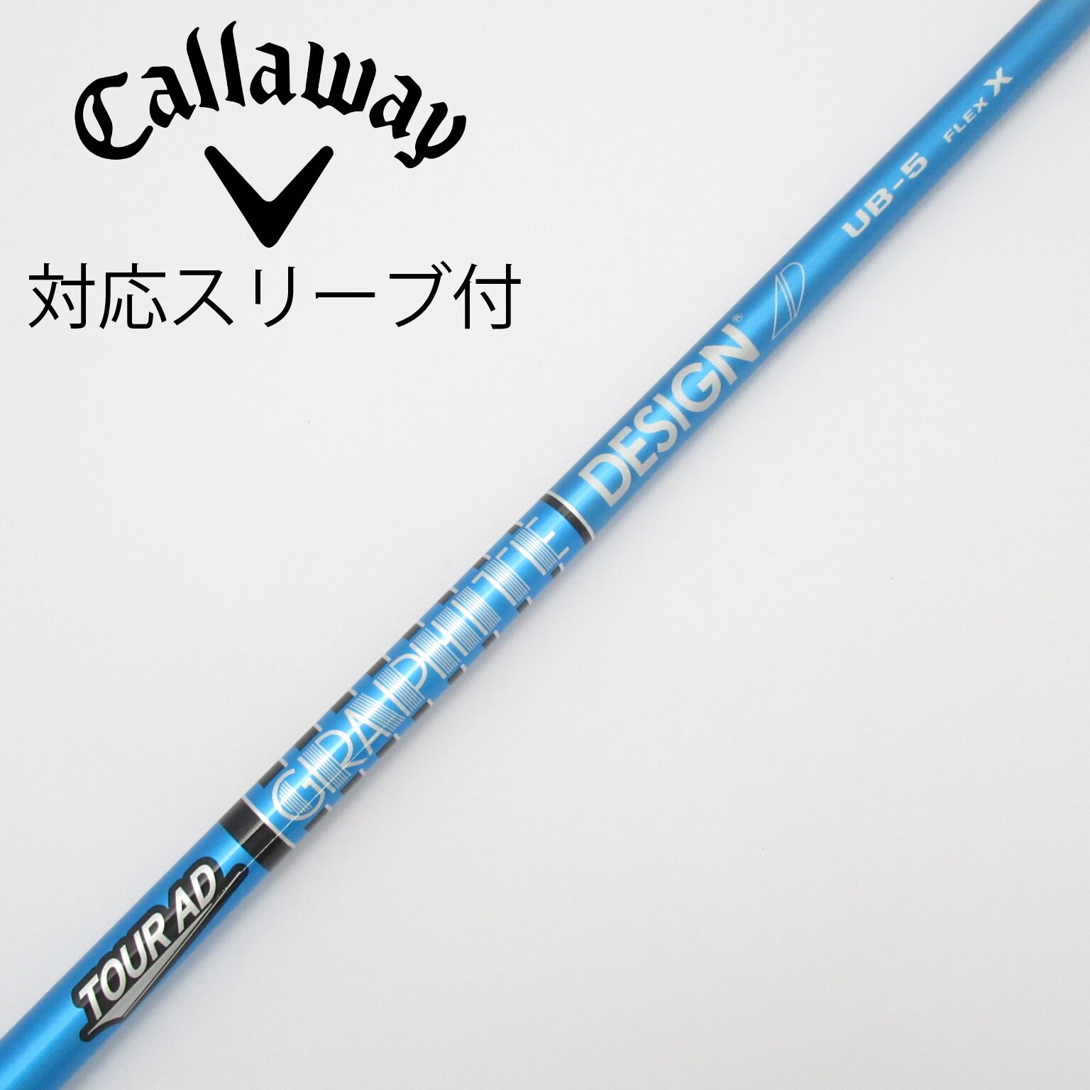 中古】Tour AD UB シャフト・スリーブ (グラファイトデザイン) Tour AD