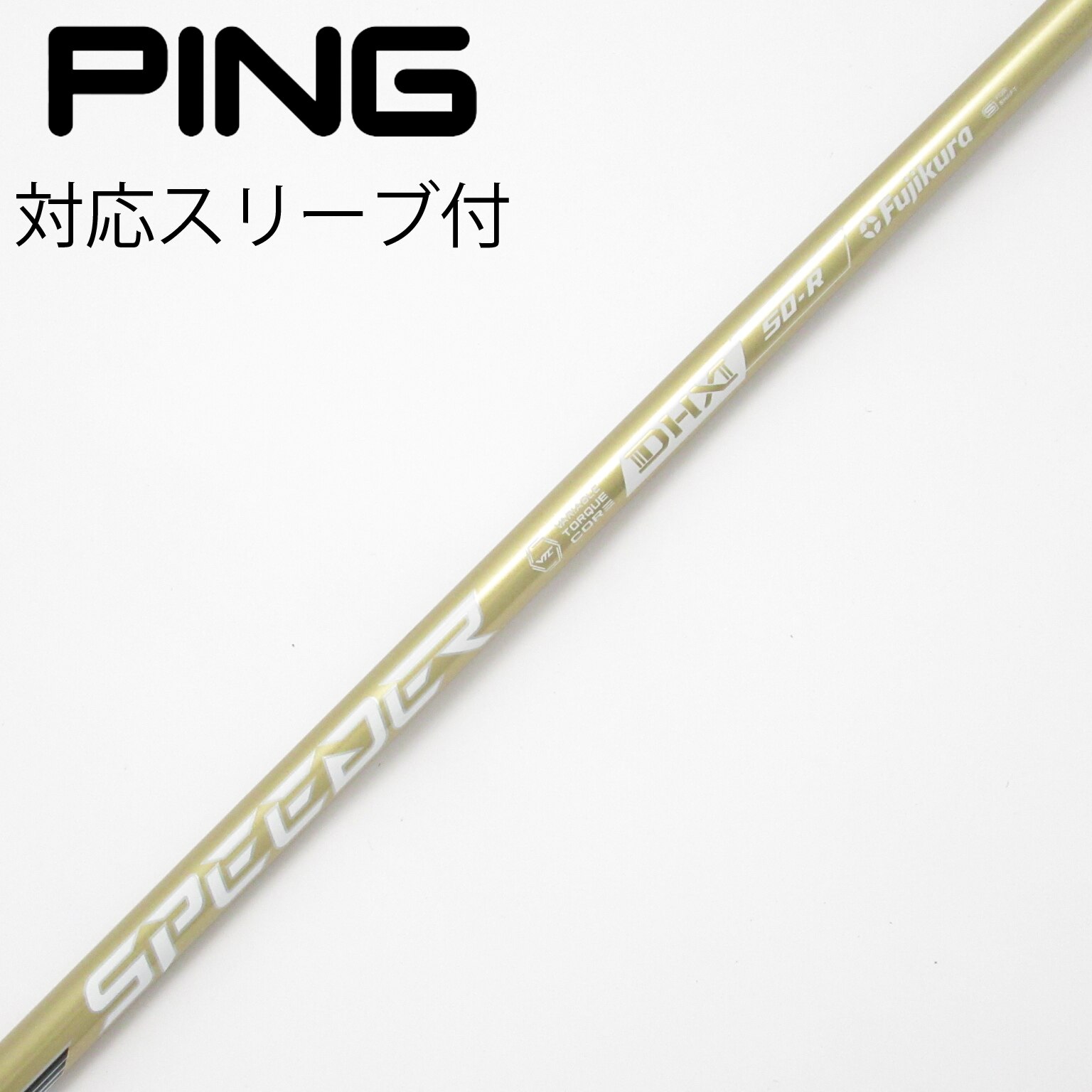 中古】スピーダーNXゴールド シャフト・スリーブ (フジクラ