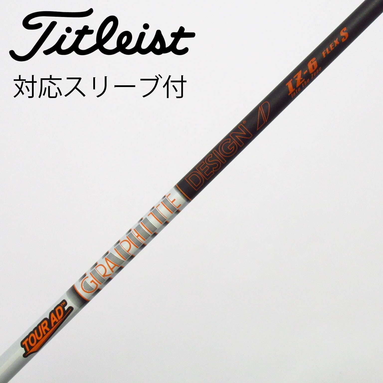中古】Tour AD IZ シャフト・スリーブ (グラファイトデザイン) Tour AD