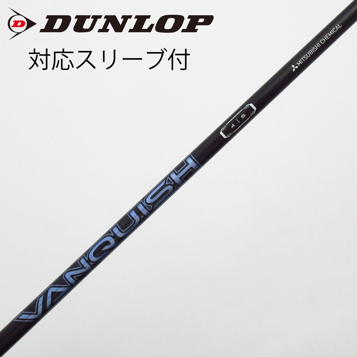 中古】VANQUISH ドライバー用_スリーブ付 VANQUISH 4 S B(シャフト