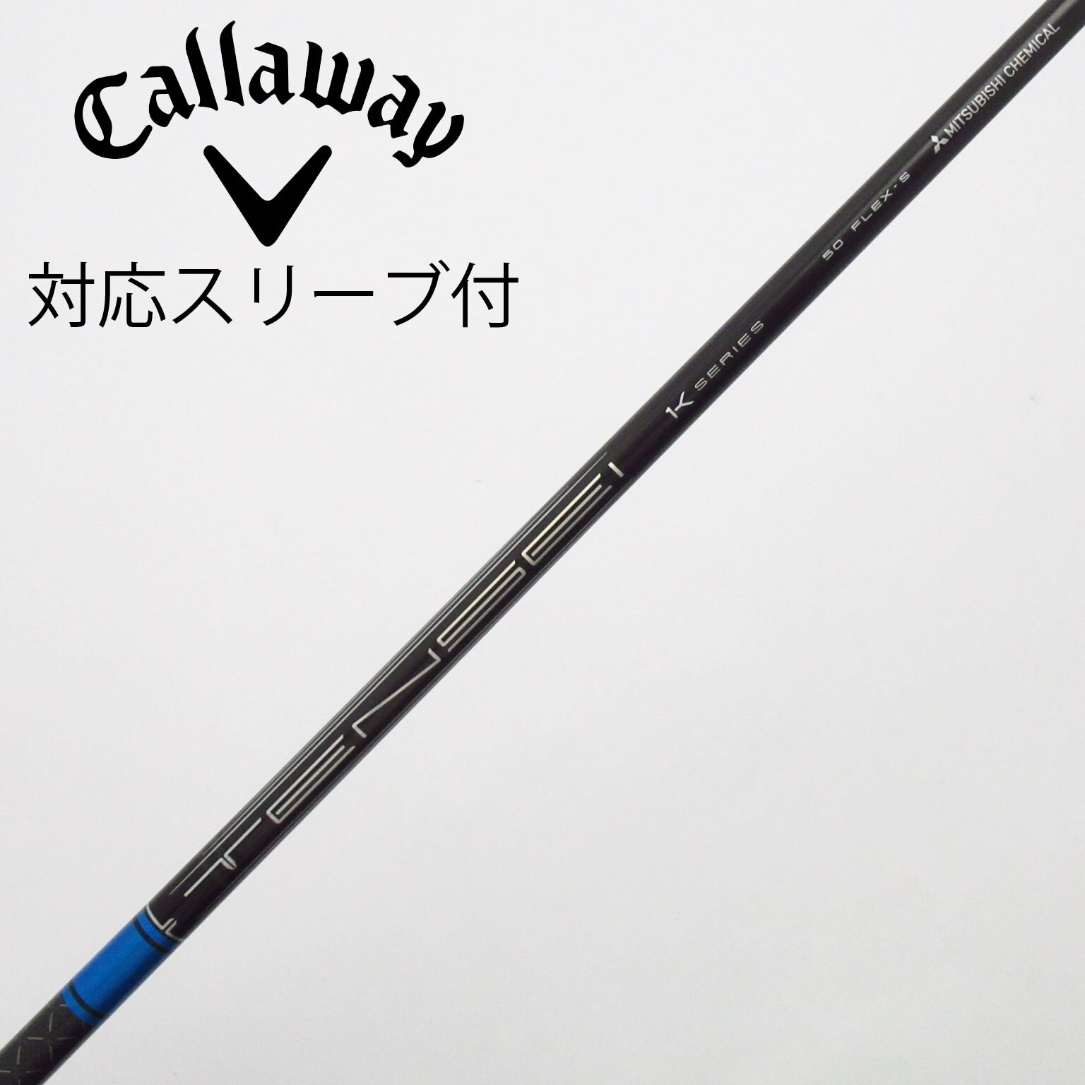 中古】TENSEI Pro Blue 1K シャフト・スリーブ (三菱ケミカル 中古】TENSEI Pro Blue 1K シャフト・スリーブ (三菱ケミカル
