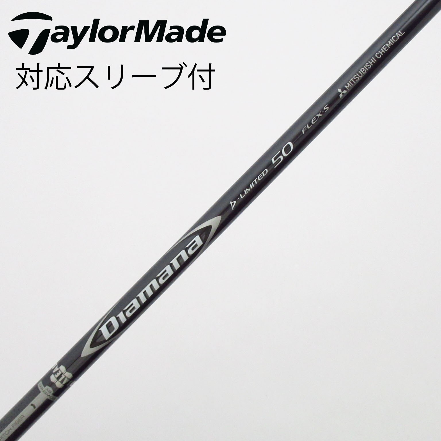 中古】Diamana D-LIMITED シャフト・スリーブ (三菱ケミカル) Diamana