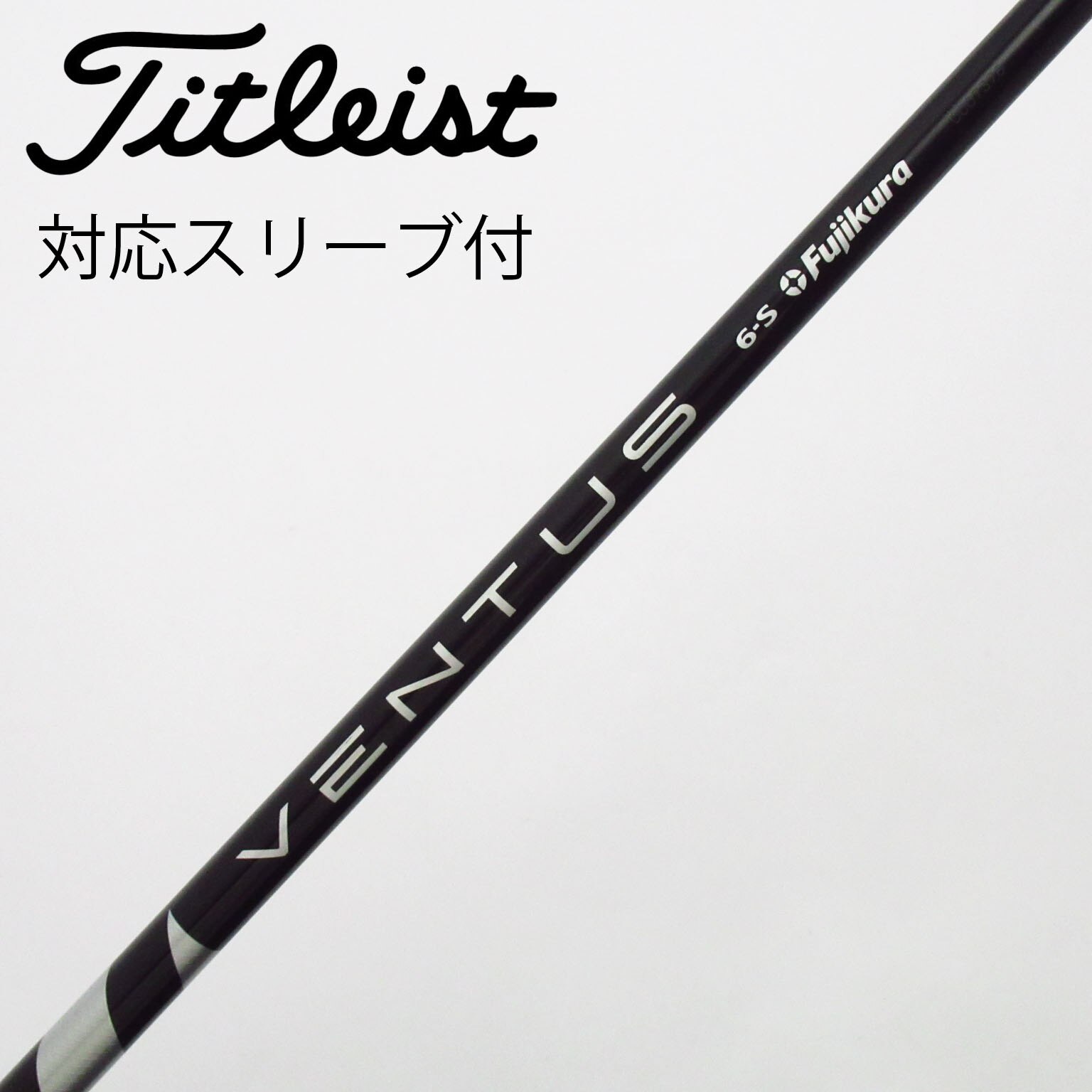 中古】VENTUS BLACK(VELOCOREあり) ドライバー用_スリーブ付 VENTUS