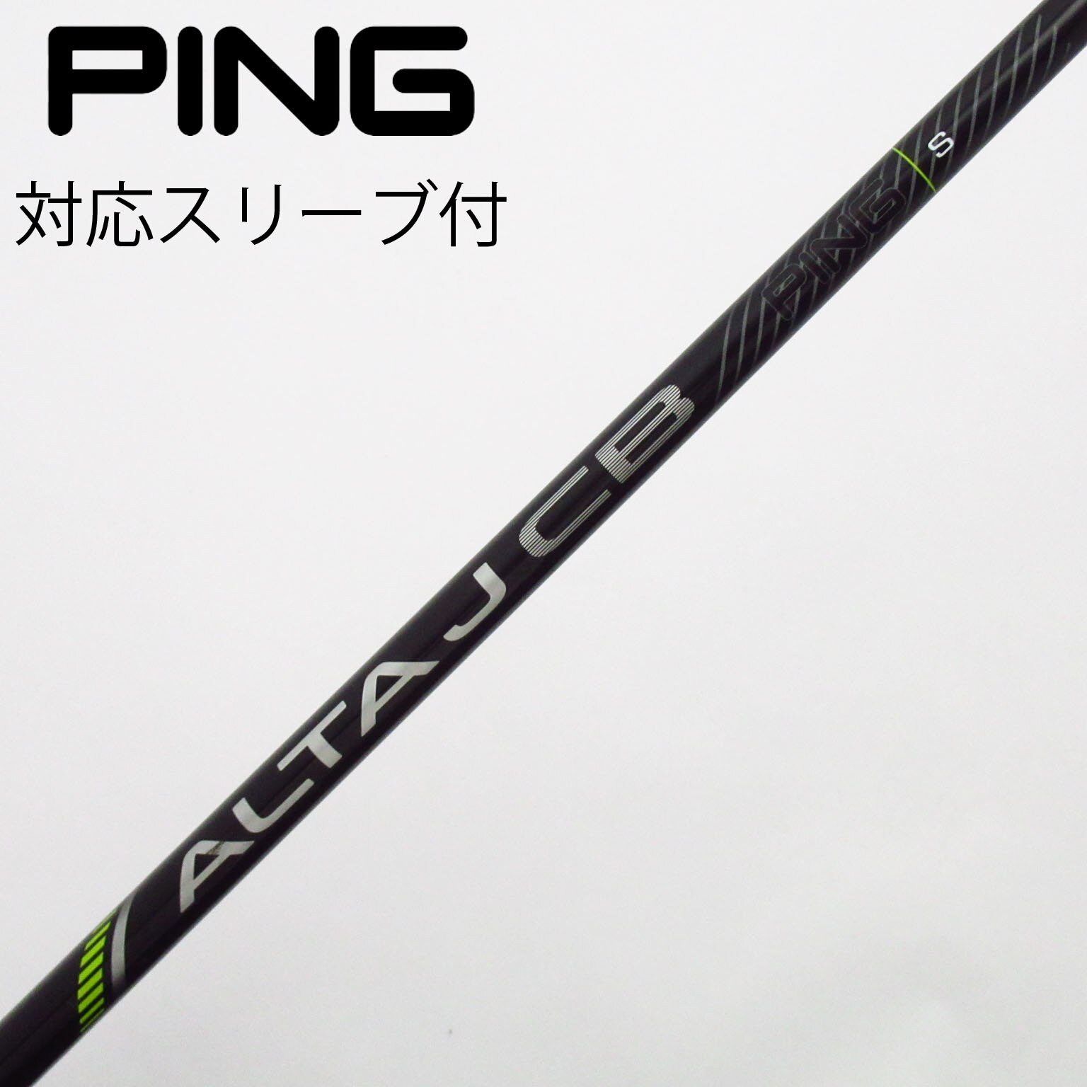 中古】PING シャフト・スリーブ (ピン) 通販｜GDO中古ゴルフクラブ