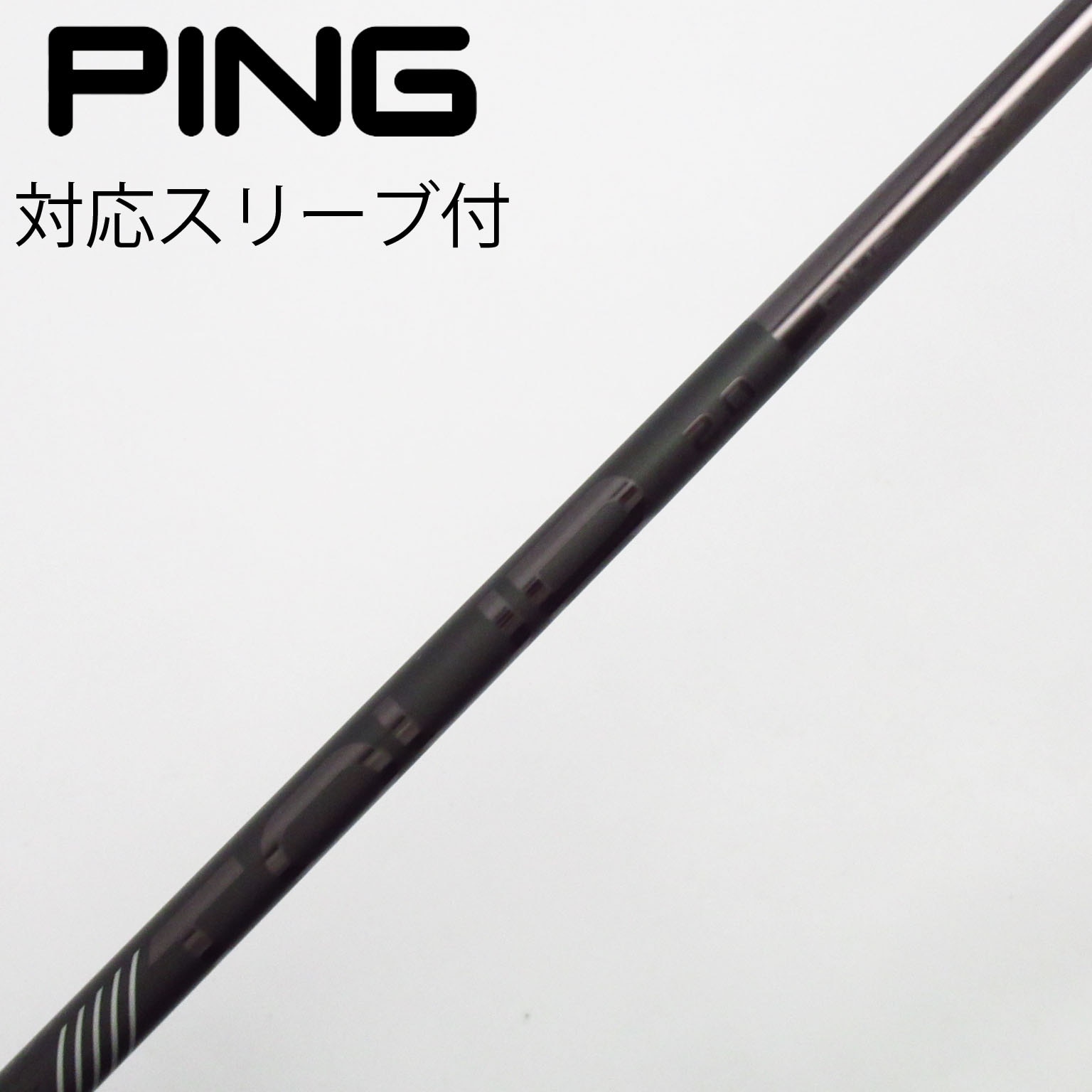 中古】ピン 純正シャフト フェアウェイウッド用_スリーブ付 PING TOUR