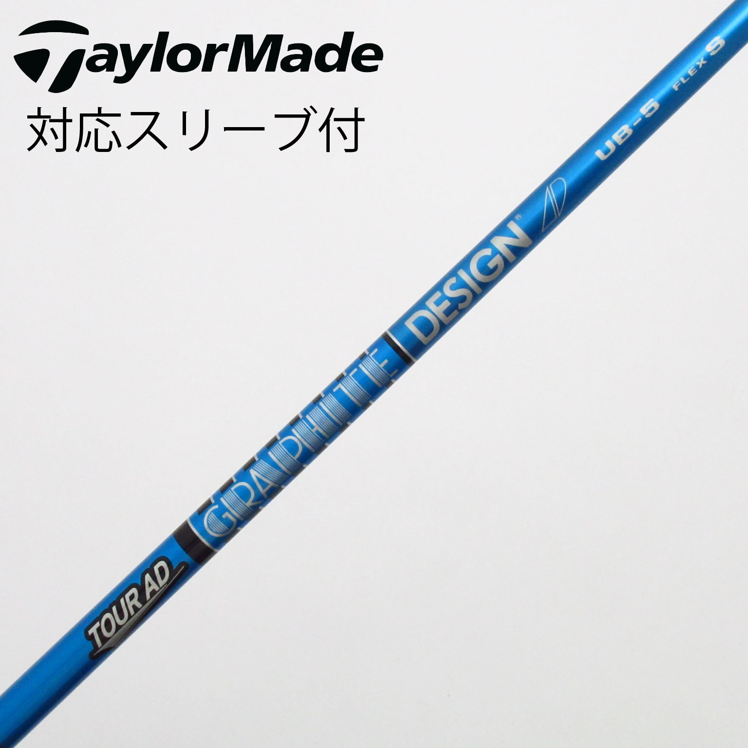 中古】Tour AD シャフト・スリーブ (グラファイトデザイン) 通販｜GDO