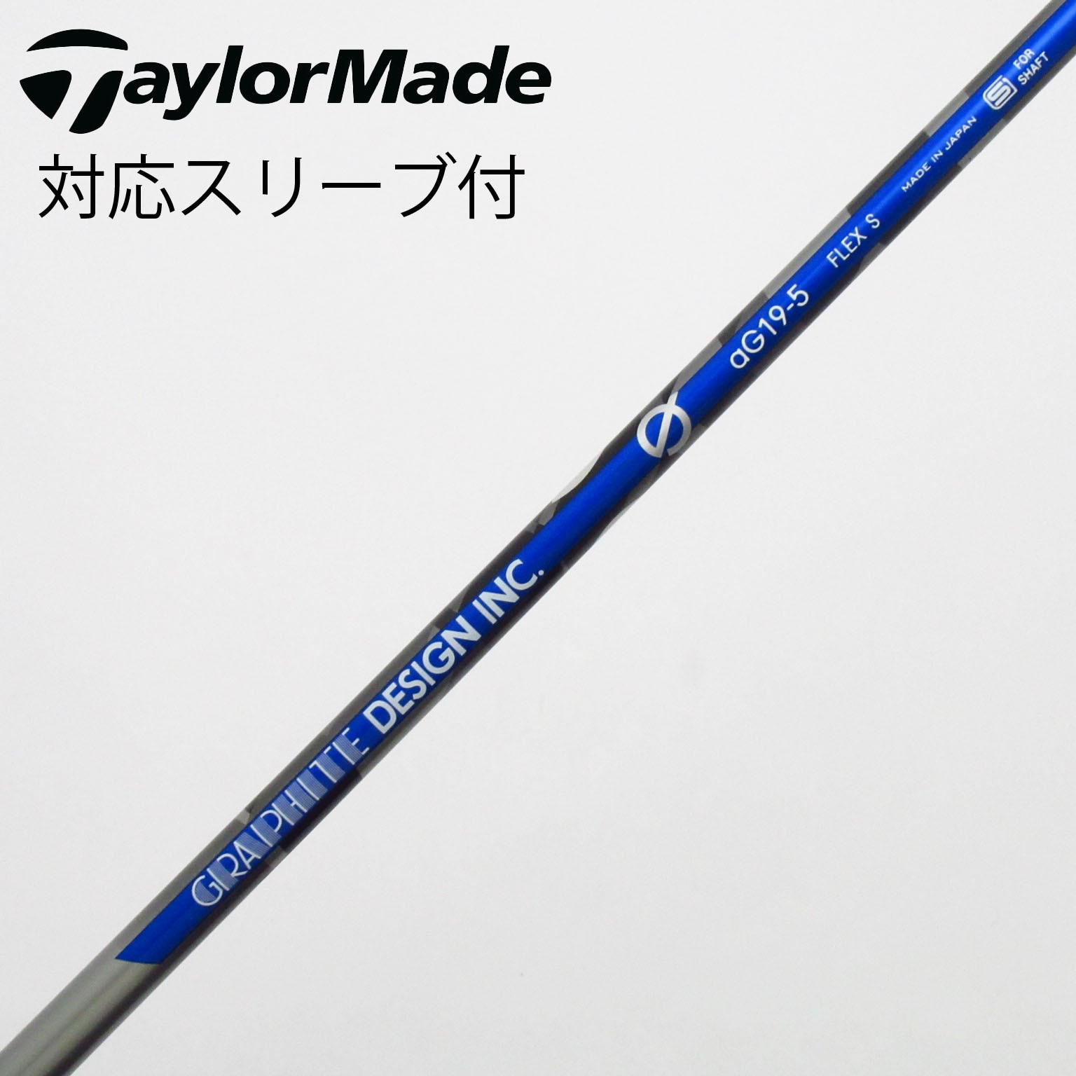 中古】aG19 ドライバー用_スリーブ付 aG19-5 S C(シャフト（単品