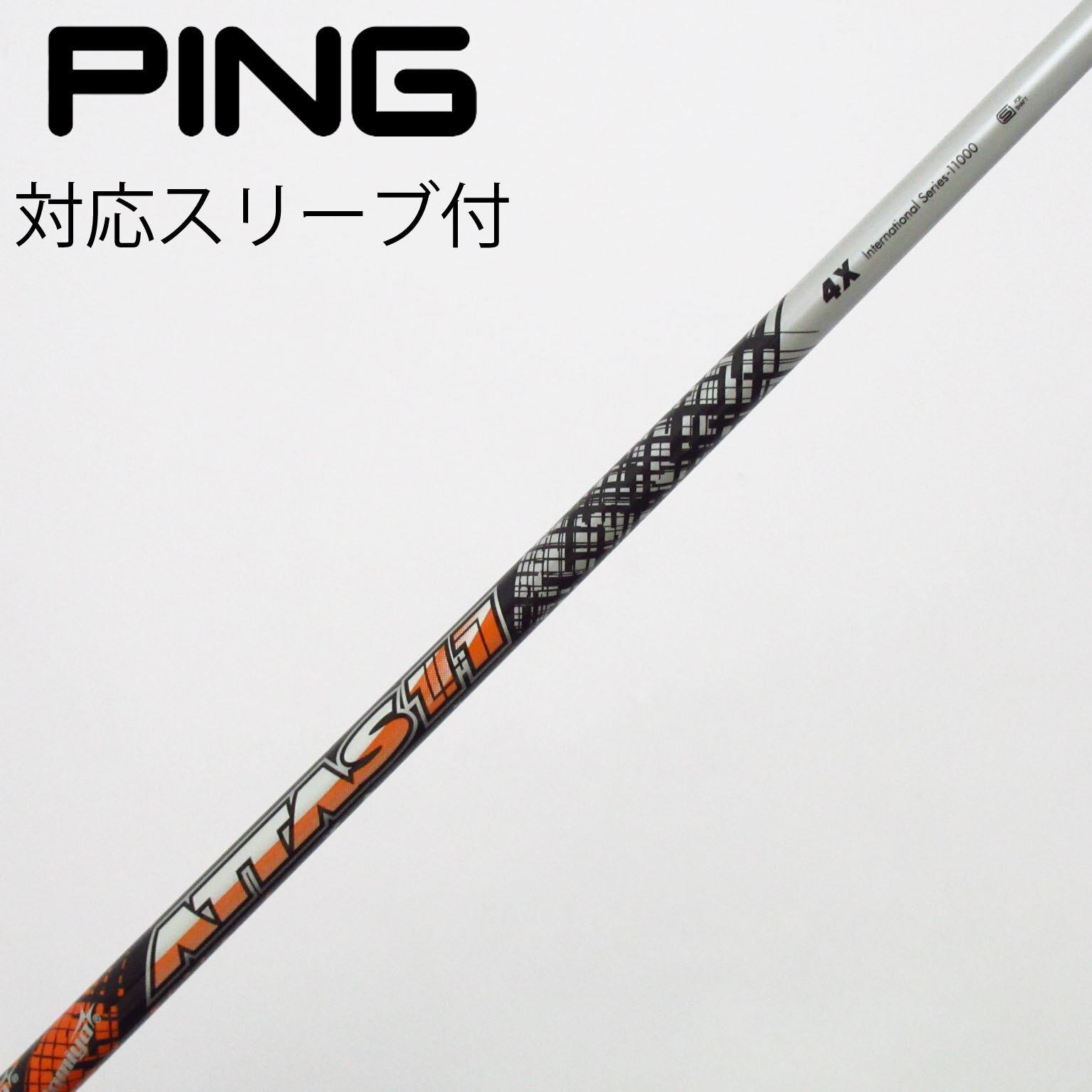 中古】ATTAS 11 ドライバー用_スリーブ付 ATTAS 11 4 X C(シャフト