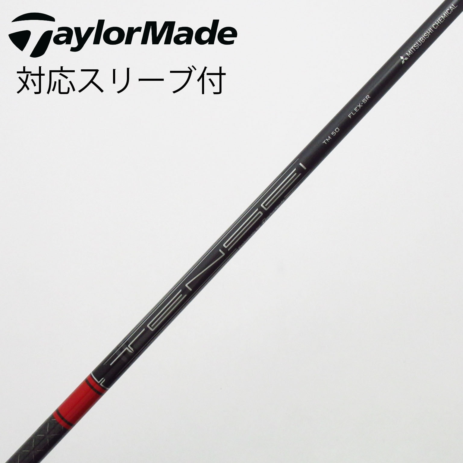 中古】テーラーメイド 純正シャフト ドライバー用_スリーブ付 TENSEI