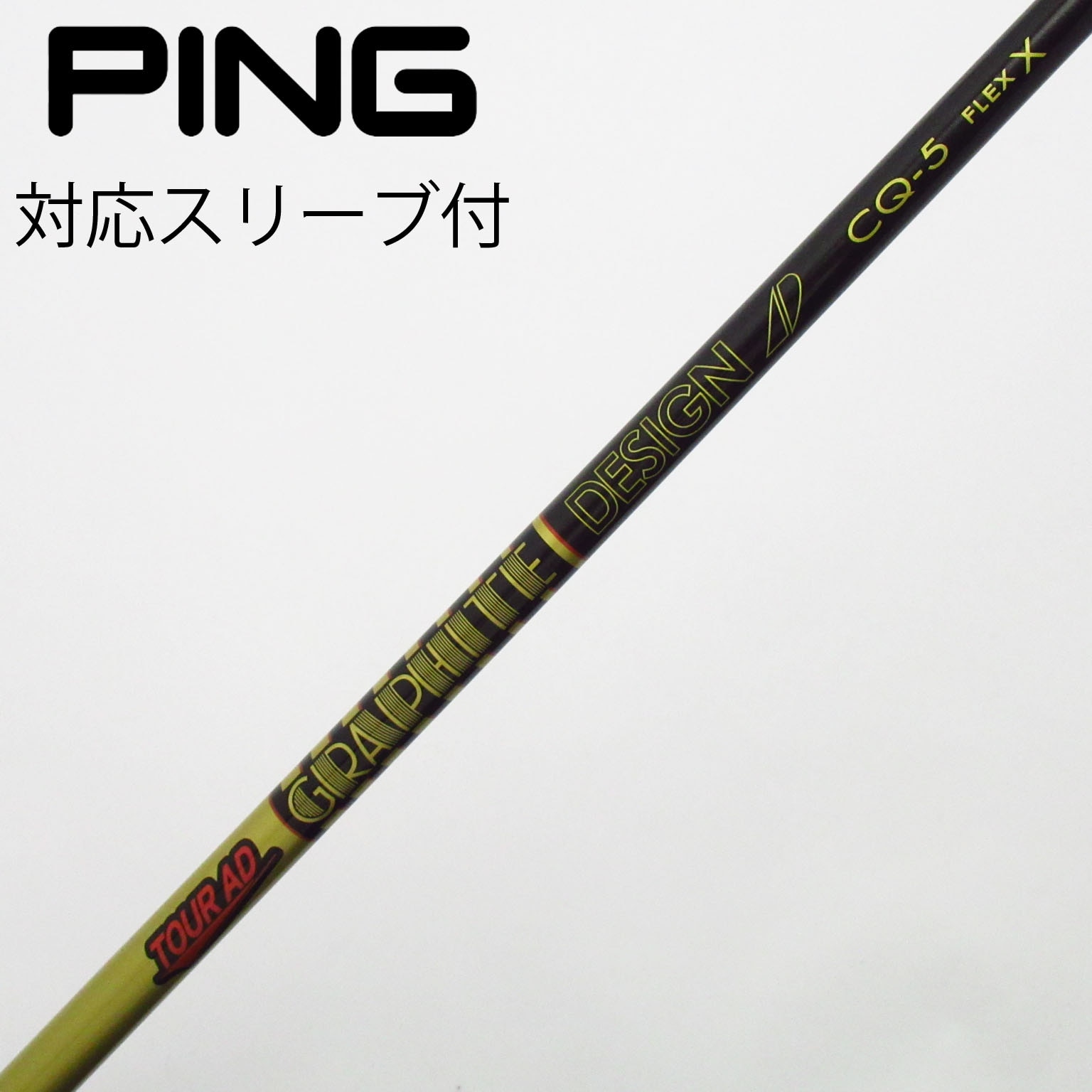 中古】Tour AD CQ ドライバー用_スリーブ付 Tour AD CQ-5 X C(シャフト