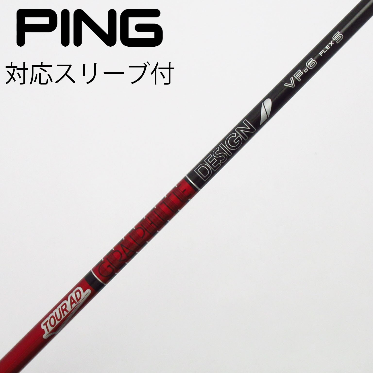 中古】Tour AD VF ドライバー用_スリーブ付 Tour AD VF-6 S C(シャフト