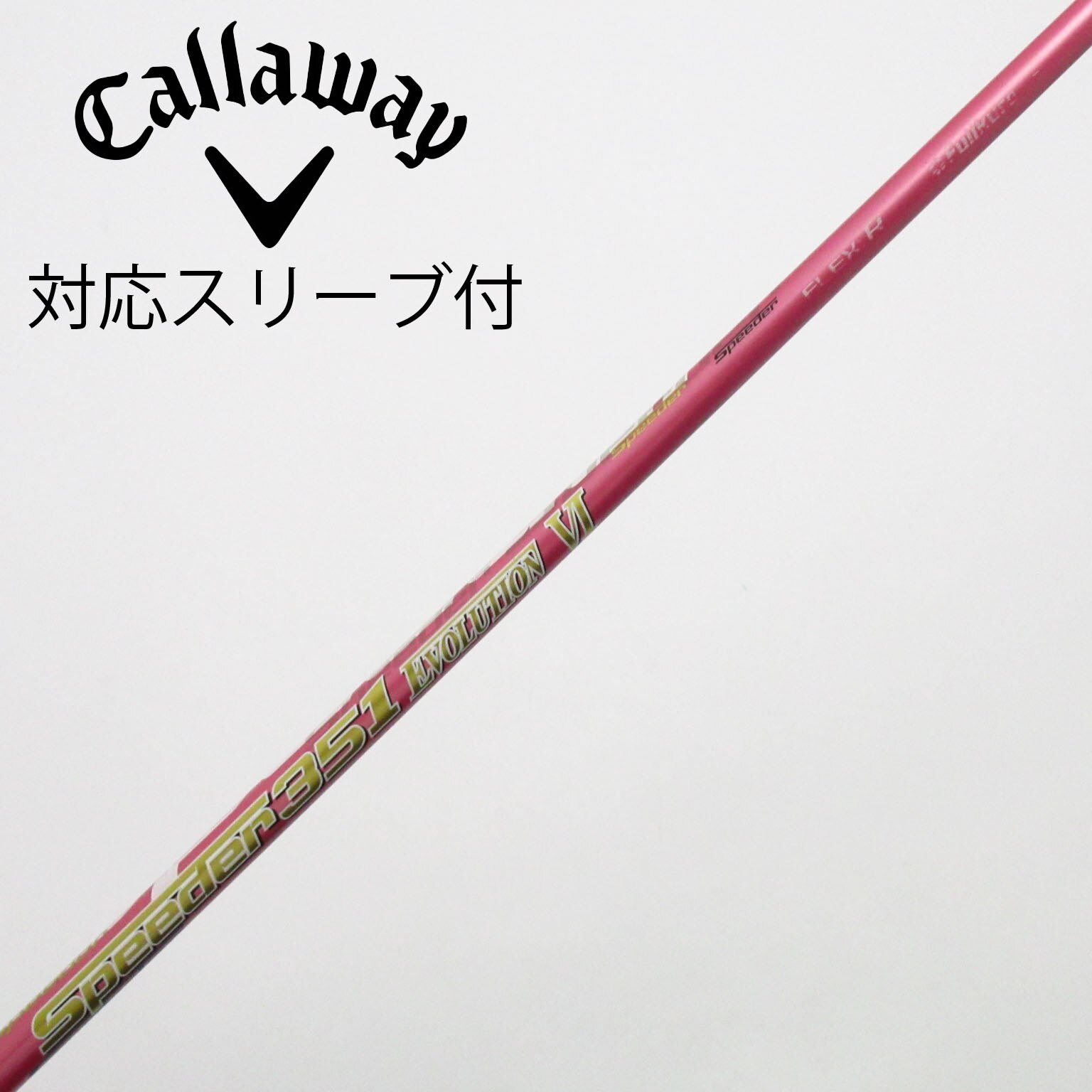 中古】Speeder EVOLUTION VI ドライバー用_スリーブ付 Speeder 351